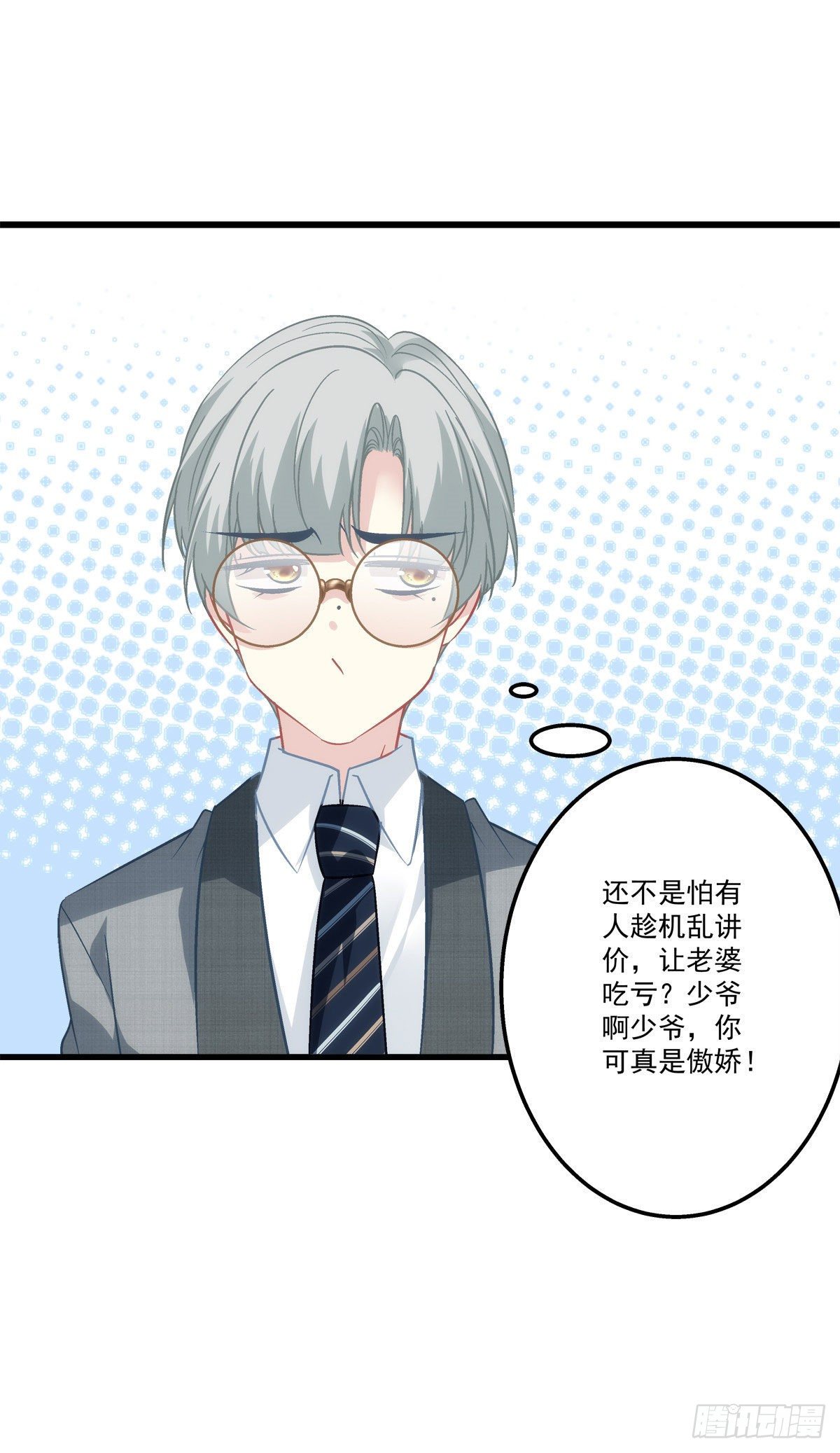 老公每天换人设韩漫全集-17无删减无遮挡章节图片 
