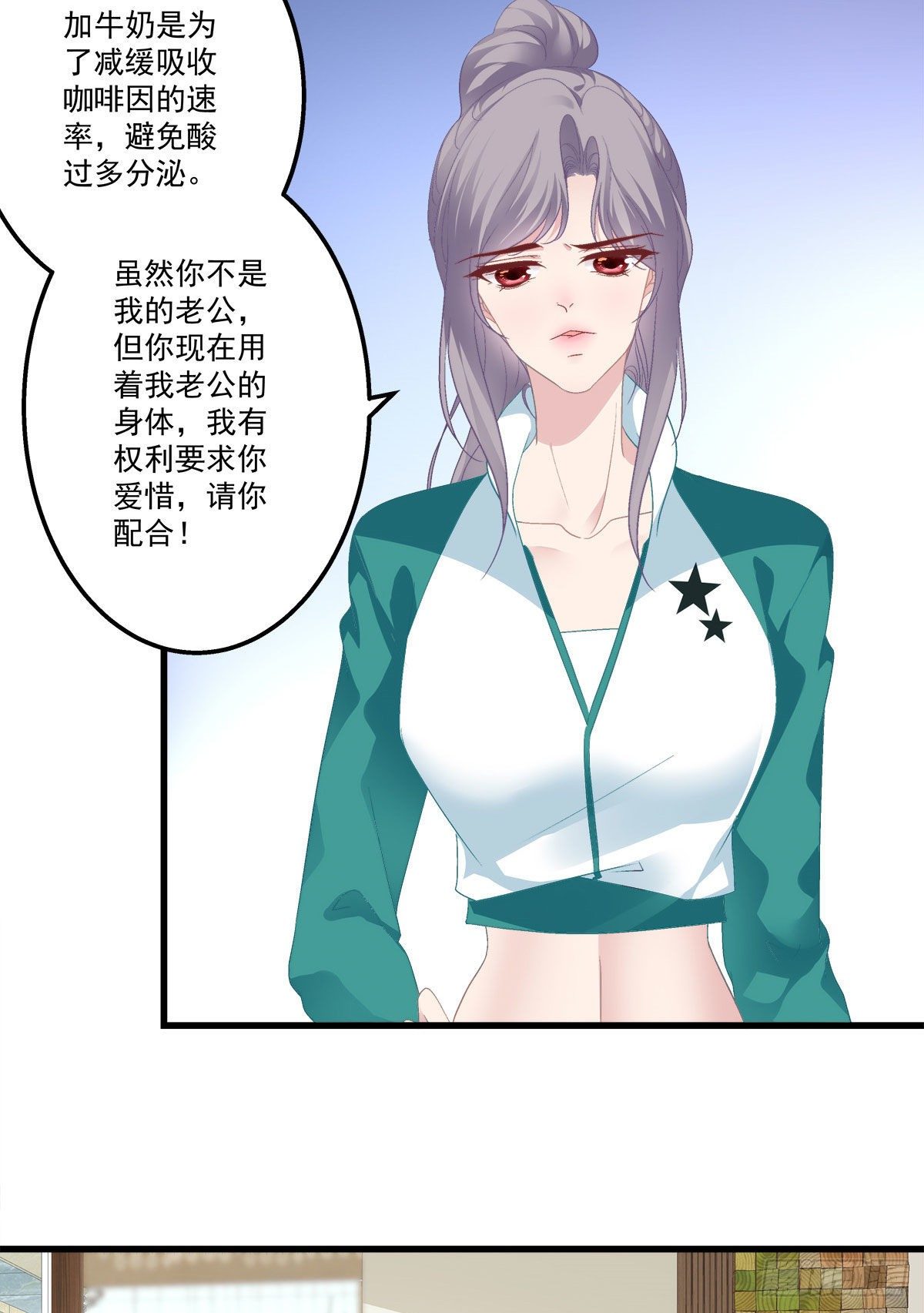 老公每天换人设韩漫全集-17无删减无遮挡章节图片 