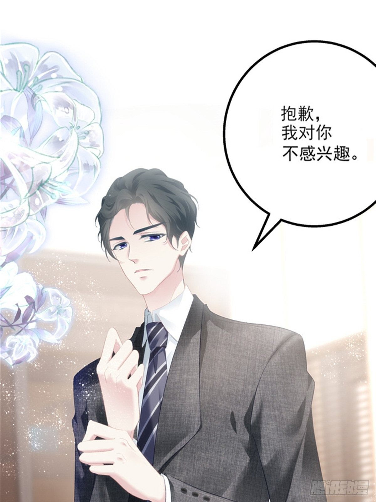 老公每天换人设韩漫全集-预告正式无删减无遮挡章节图片 