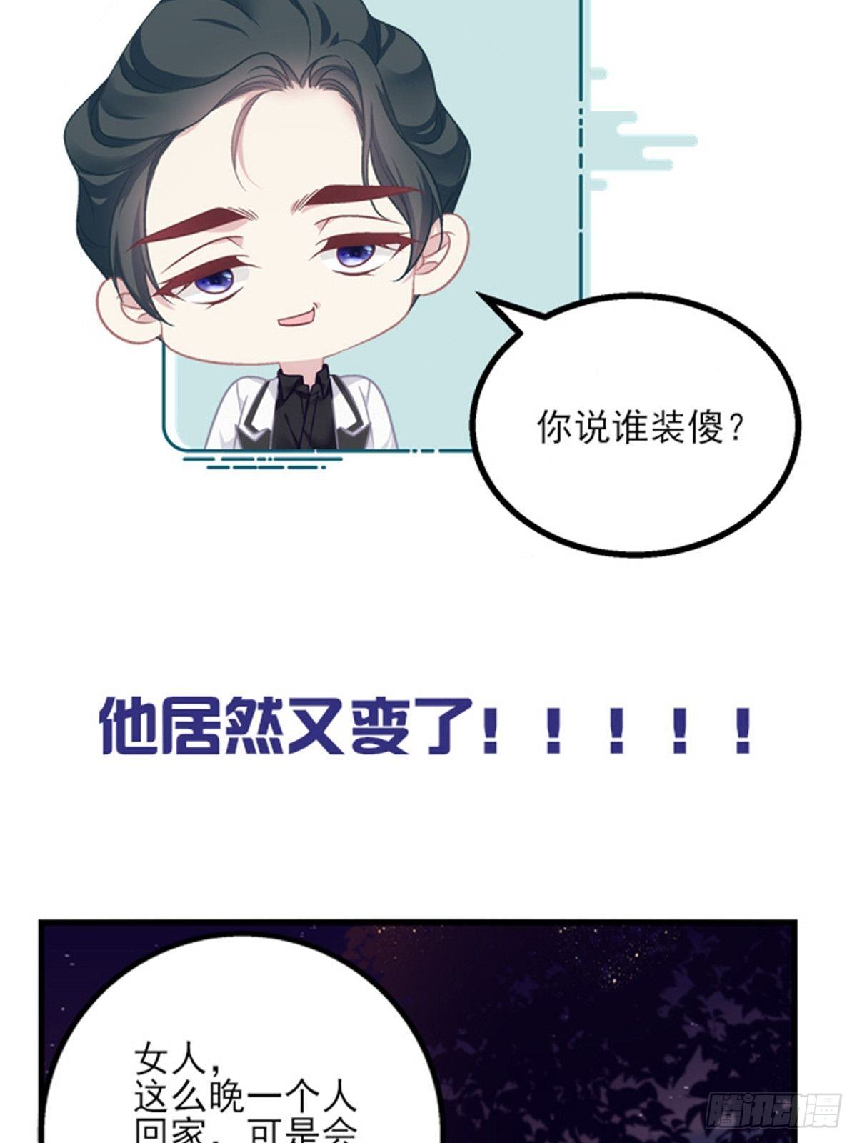老公每天换人设韩漫全集-预告正式无删减无遮挡章节图片 
