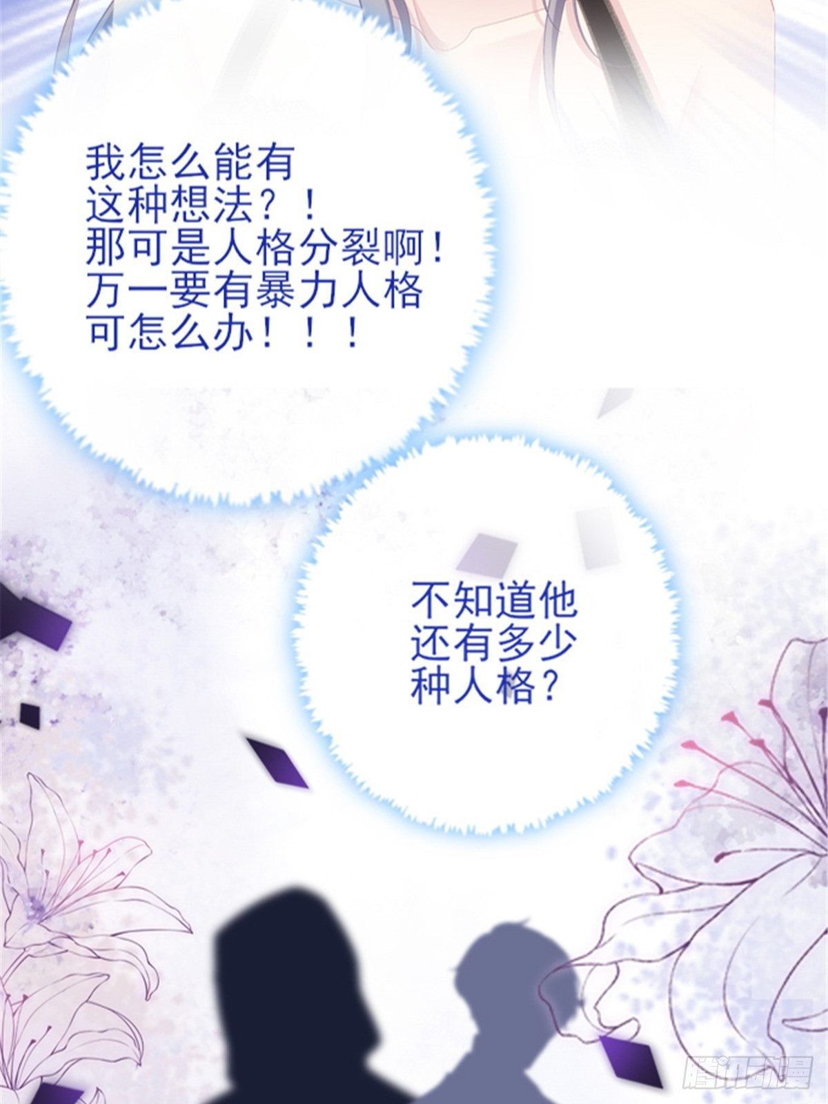 老公每天换人设韩漫全集-预告正式无删减无遮挡章节图片 