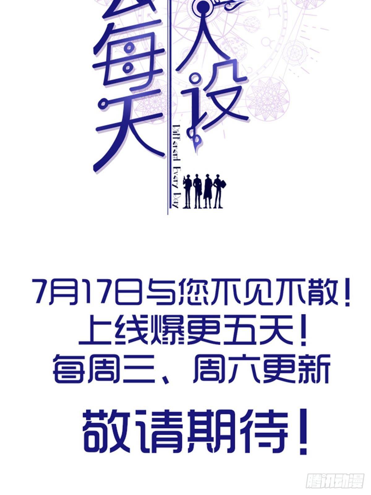 老公每天换人设韩漫全集-预告正式无删减无遮挡章节图片 