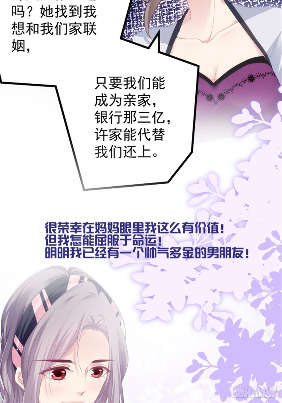 老公每天换人设韩漫全集-预告正式无删减无遮挡章节图片 