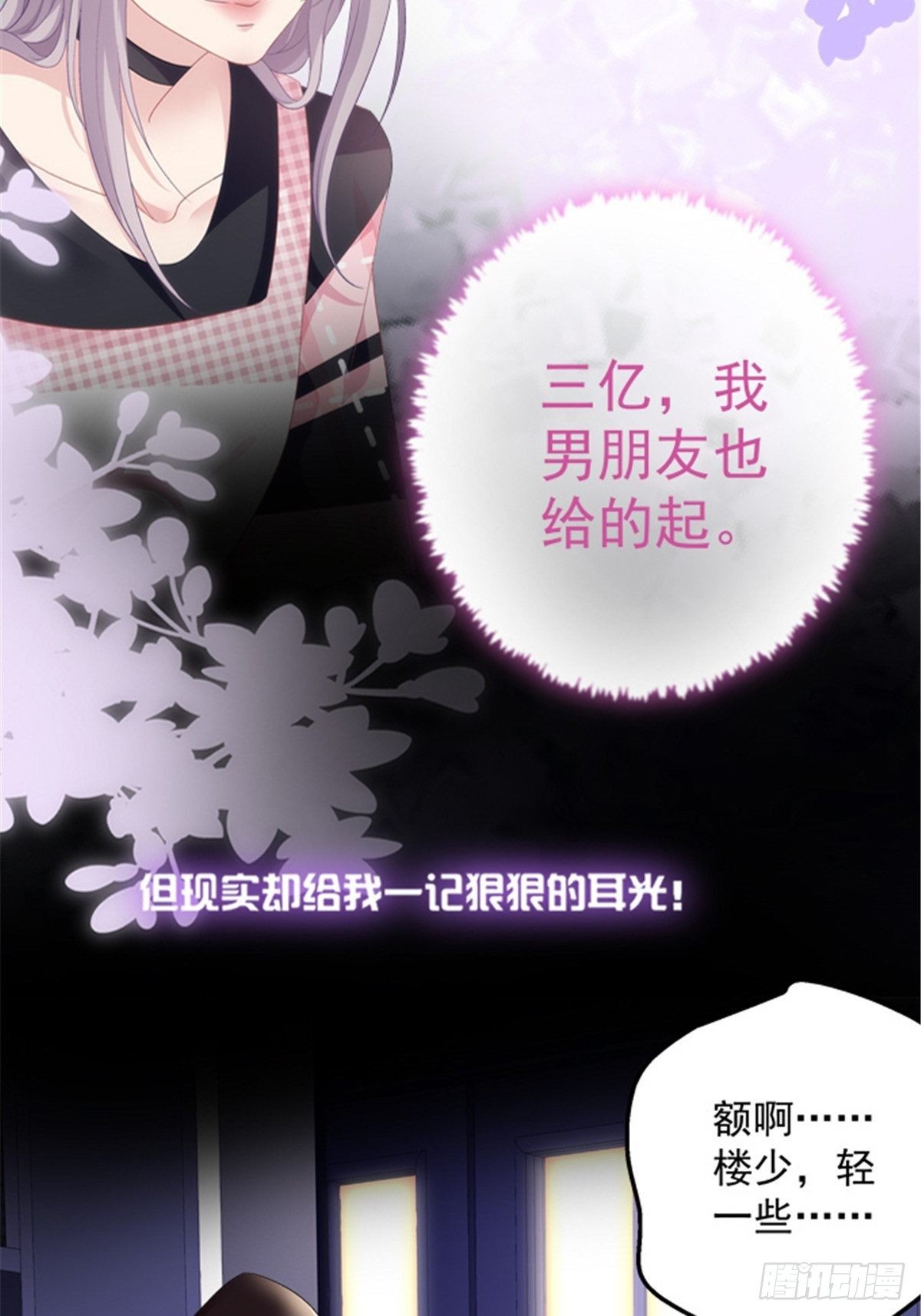老公每天换人设韩漫全集-预告正式无删减无遮挡章节图片 