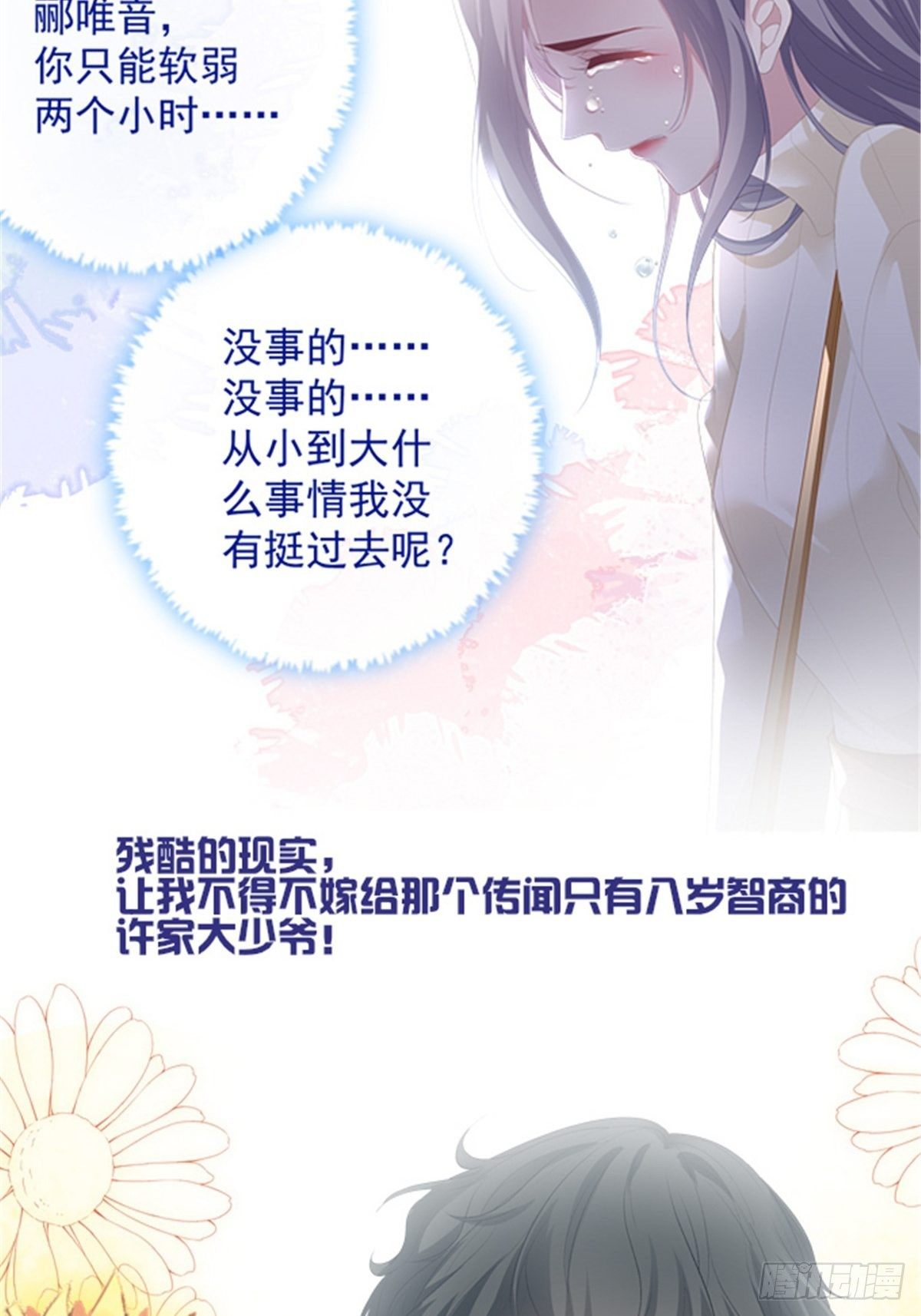 老公每天换人设韩漫全集-预告正式无删减无遮挡章节图片 