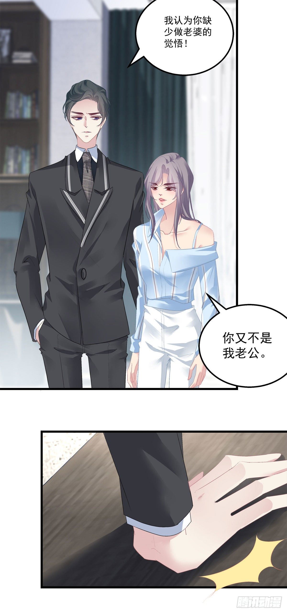老公每天换人设韩漫全集-18无删减无遮挡章节图片 