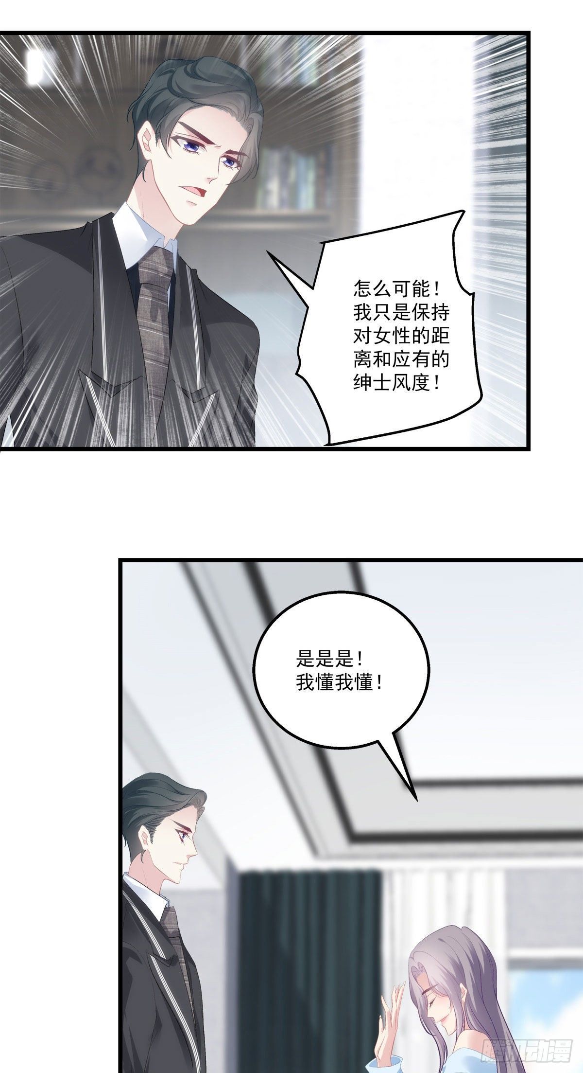 老公每天换人设韩漫全集-18无删减无遮挡章节图片 