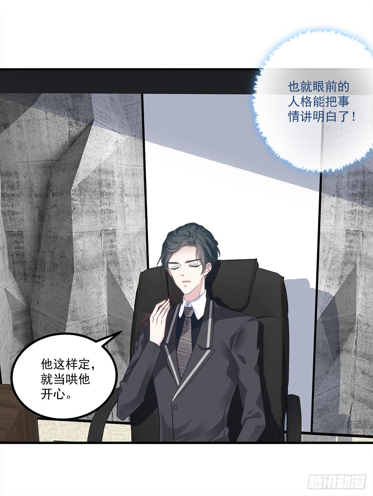老公每天换人设韩漫全集-19无删减无遮挡章节图片 