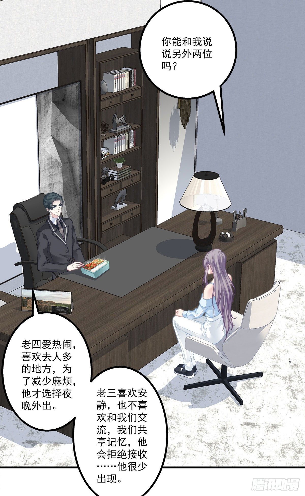 老公每天换人设韩漫全集-19无删减无遮挡章节图片 