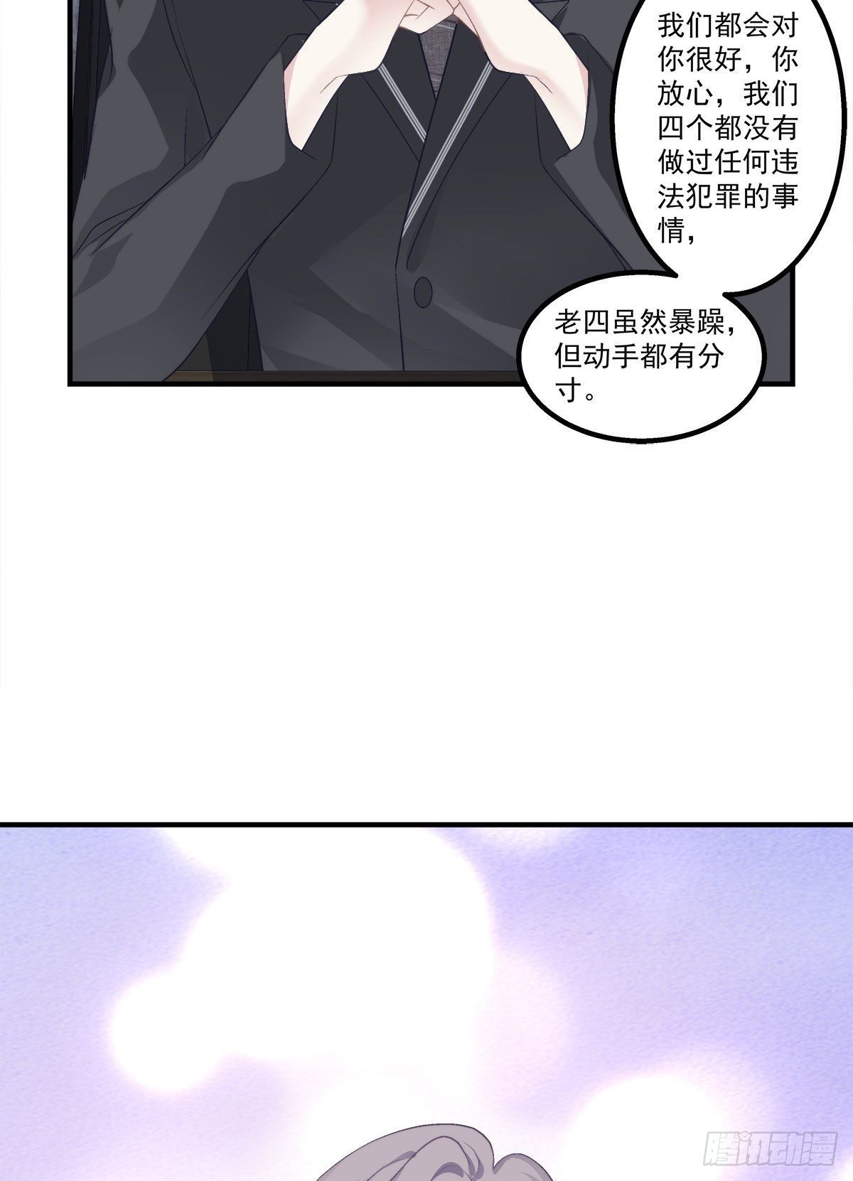 老公每天换人设韩漫全集-19无删减无遮挡章节图片 