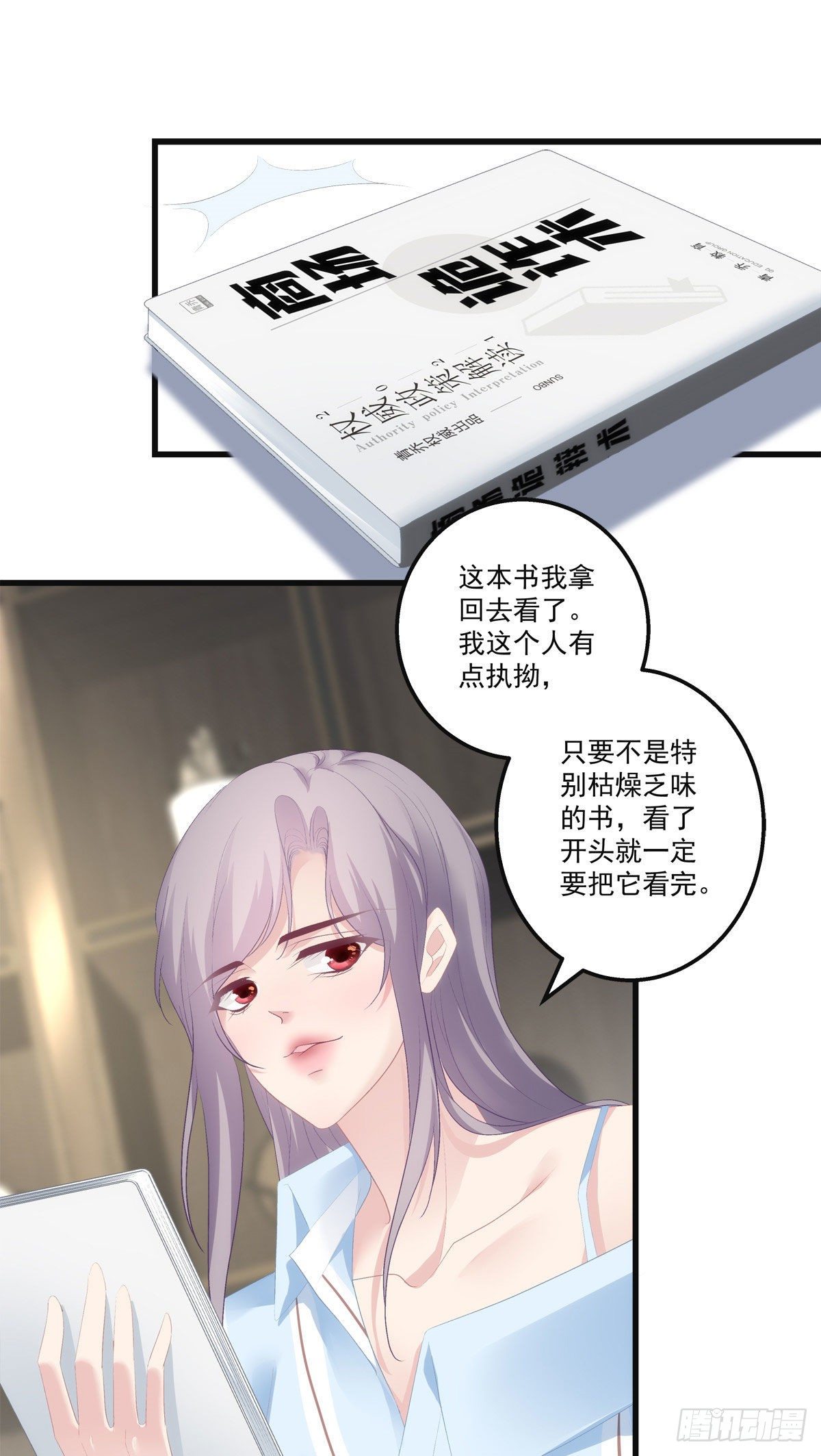 老公每天换人设韩漫全集-19无删减无遮挡章节图片 