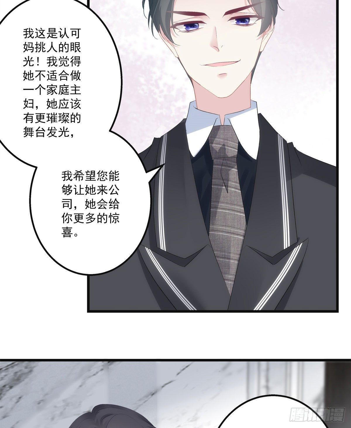 老公每天换人设韩漫全集-19无删减无遮挡章节图片 