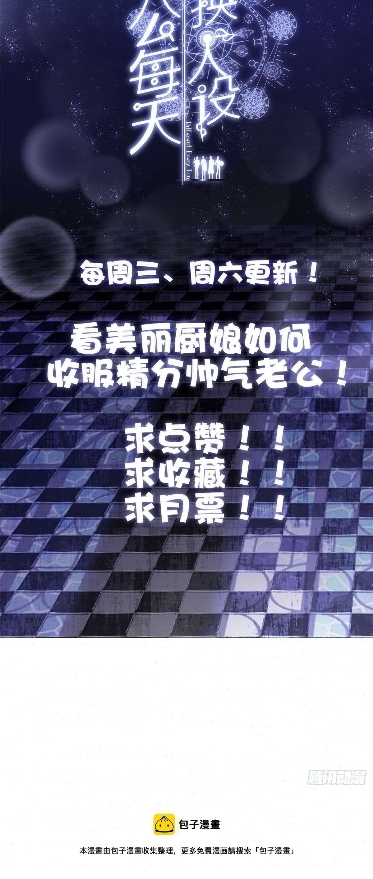 老公每天换人设韩漫全集-19无删减无遮挡章节图片 