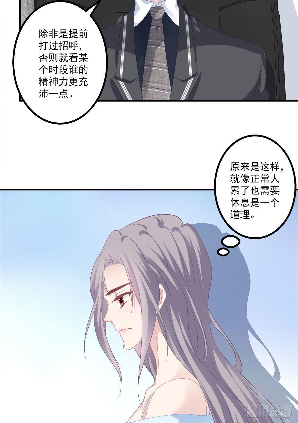 老公每天换人设韩漫全集-19无删减无遮挡章节图片 