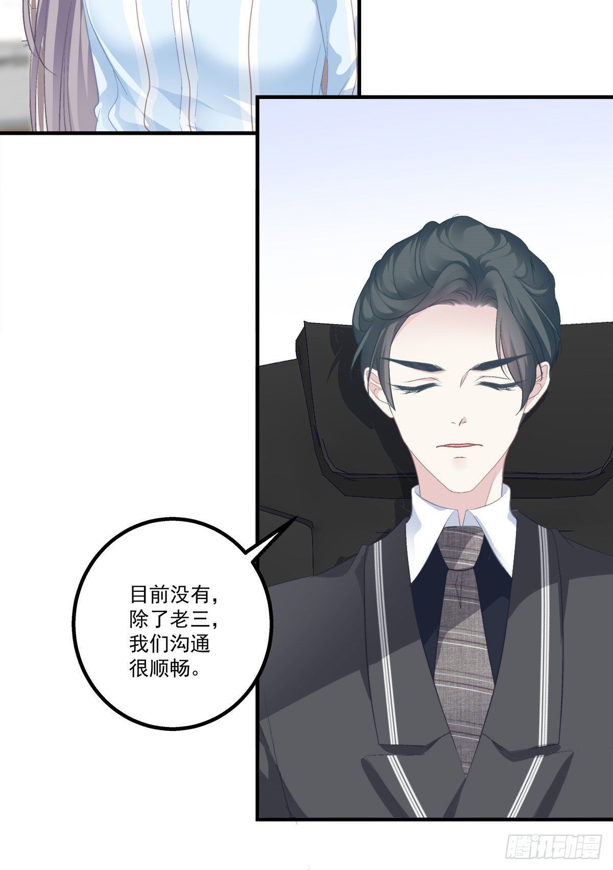 老公每天换人设韩漫全集-19无删减无遮挡章节图片 