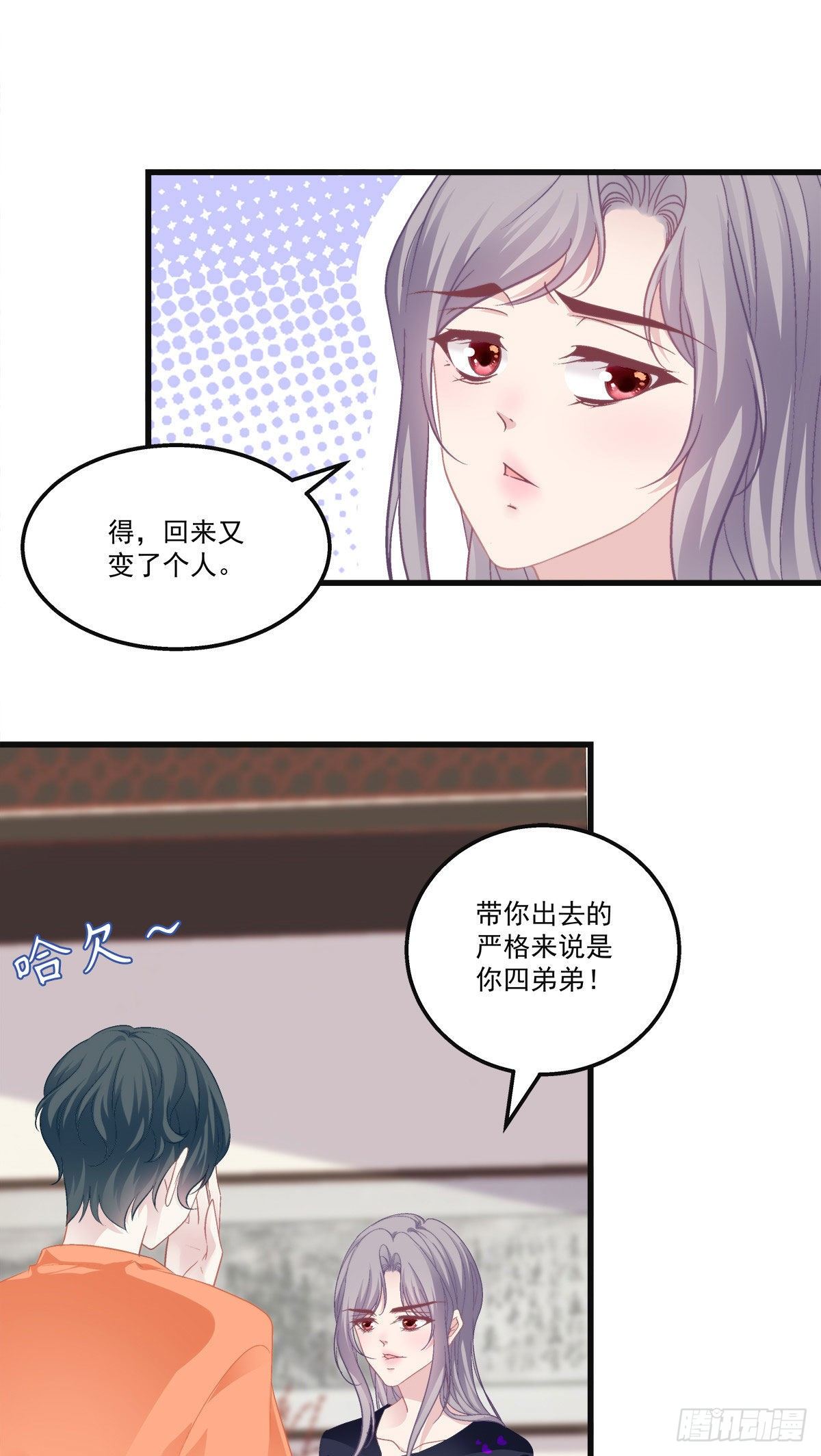 老公每天换人设韩漫全集-20无删减无遮挡章节图片 