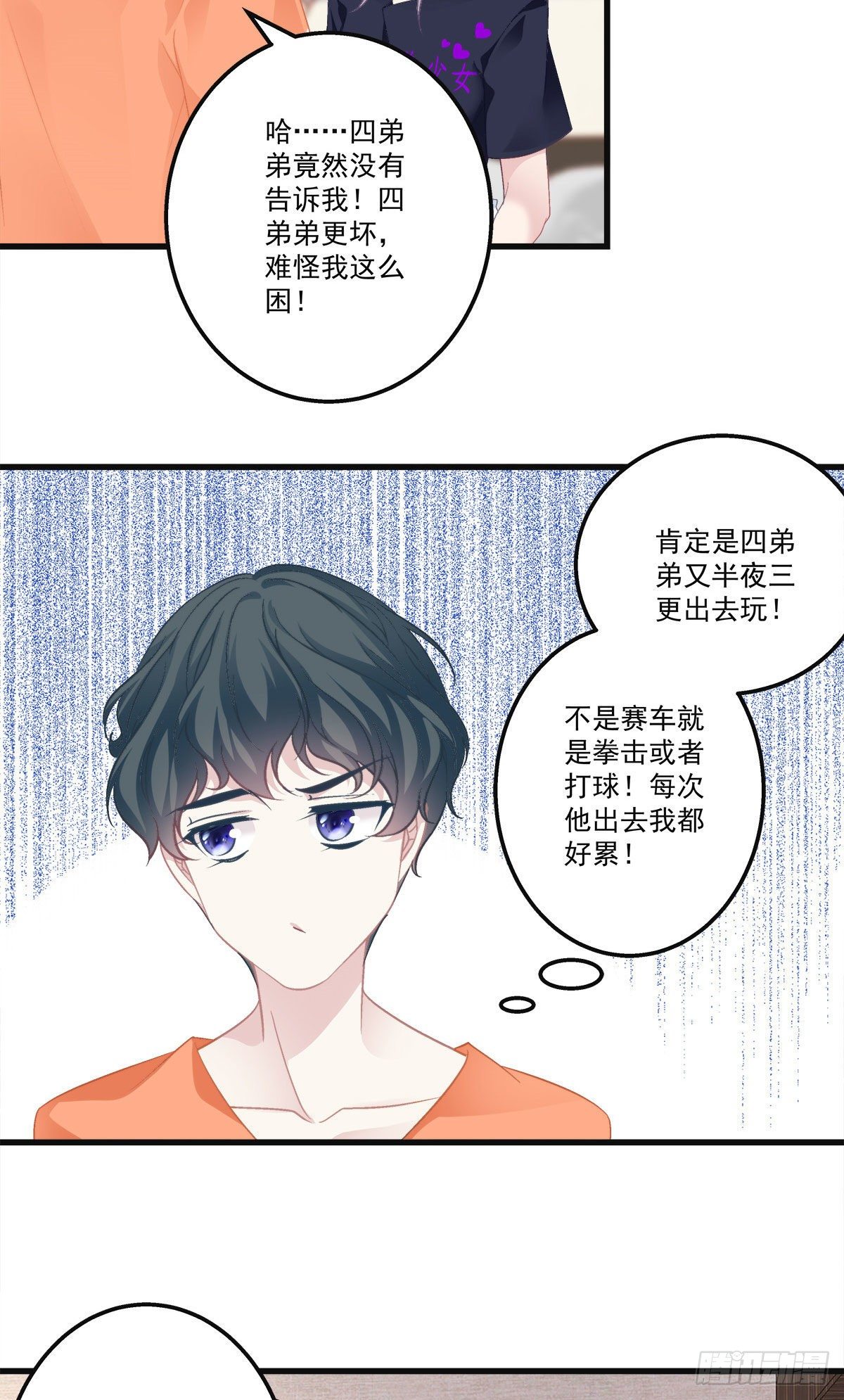 老公每天换人设韩漫全集-20无删减无遮挡章节图片 