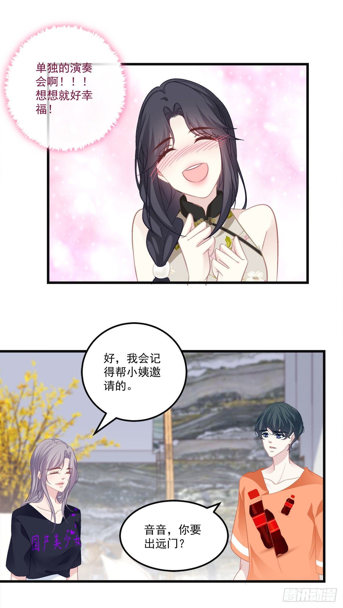 老公每天换人设韩漫全集-20无删减无遮挡章节图片 
