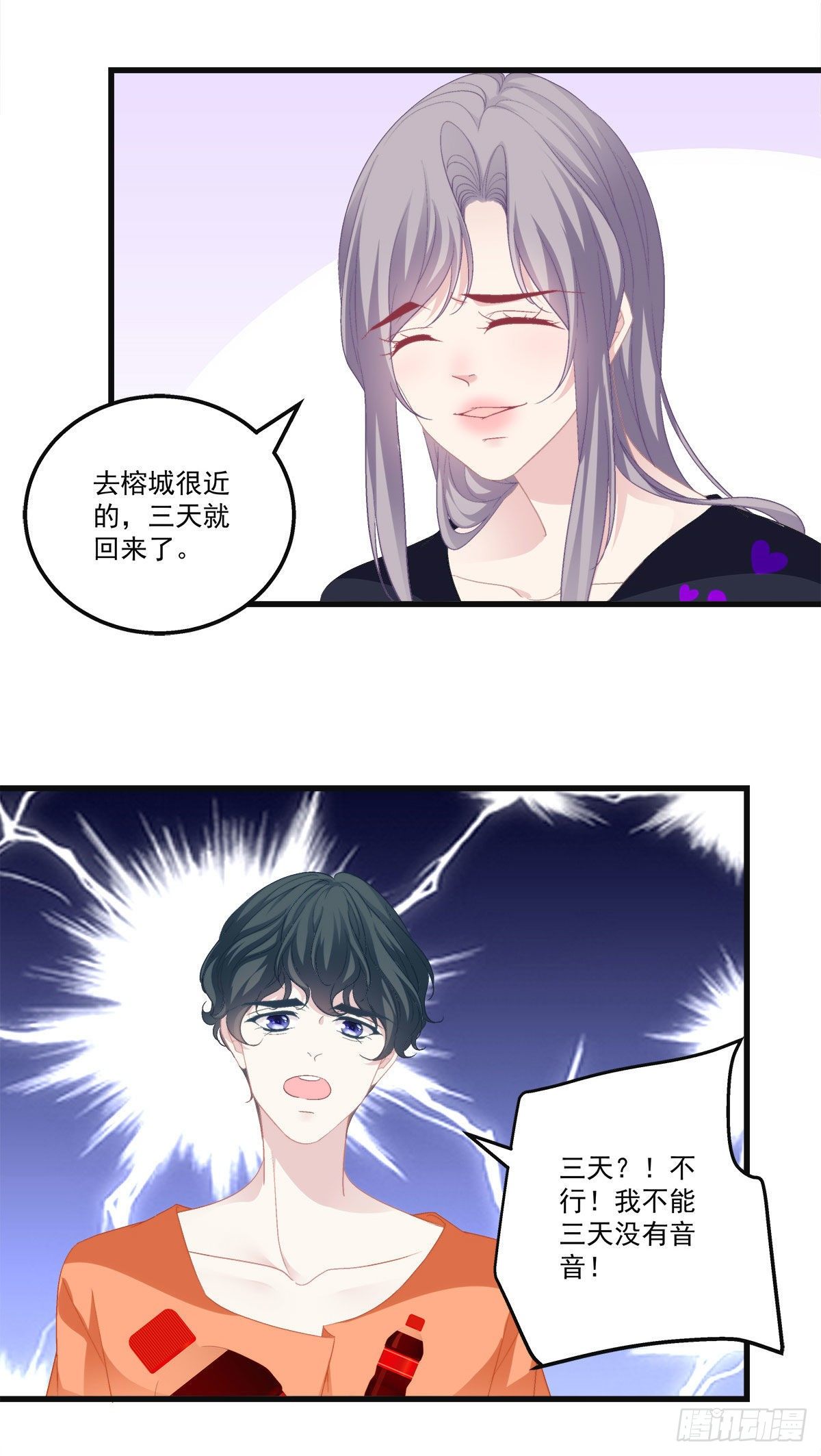 老公每天换人设韩漫全集-20无删减无遮挡章节图片 