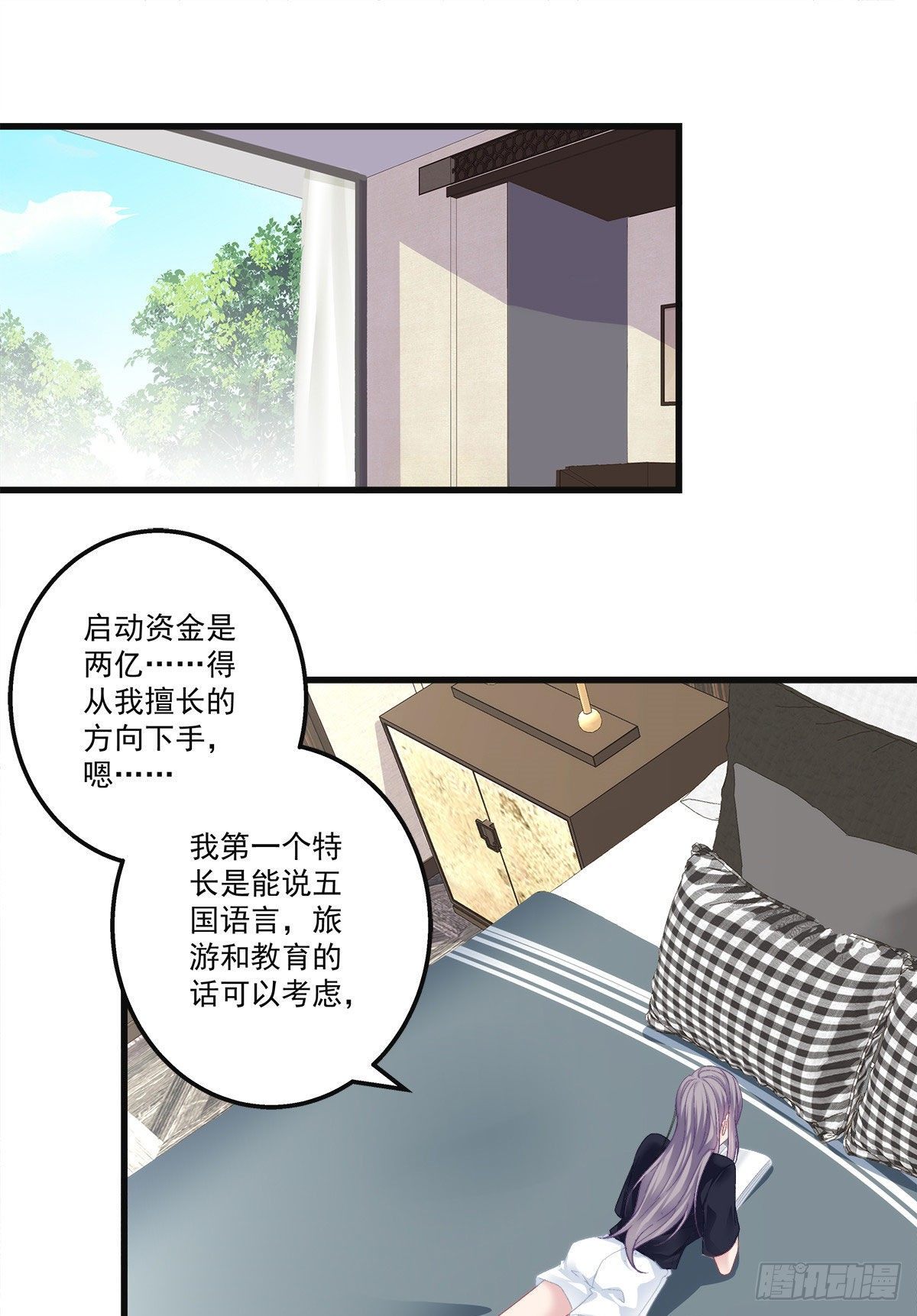 老公每天换人设韩漫全集-20无删减无遮挡章节图片 