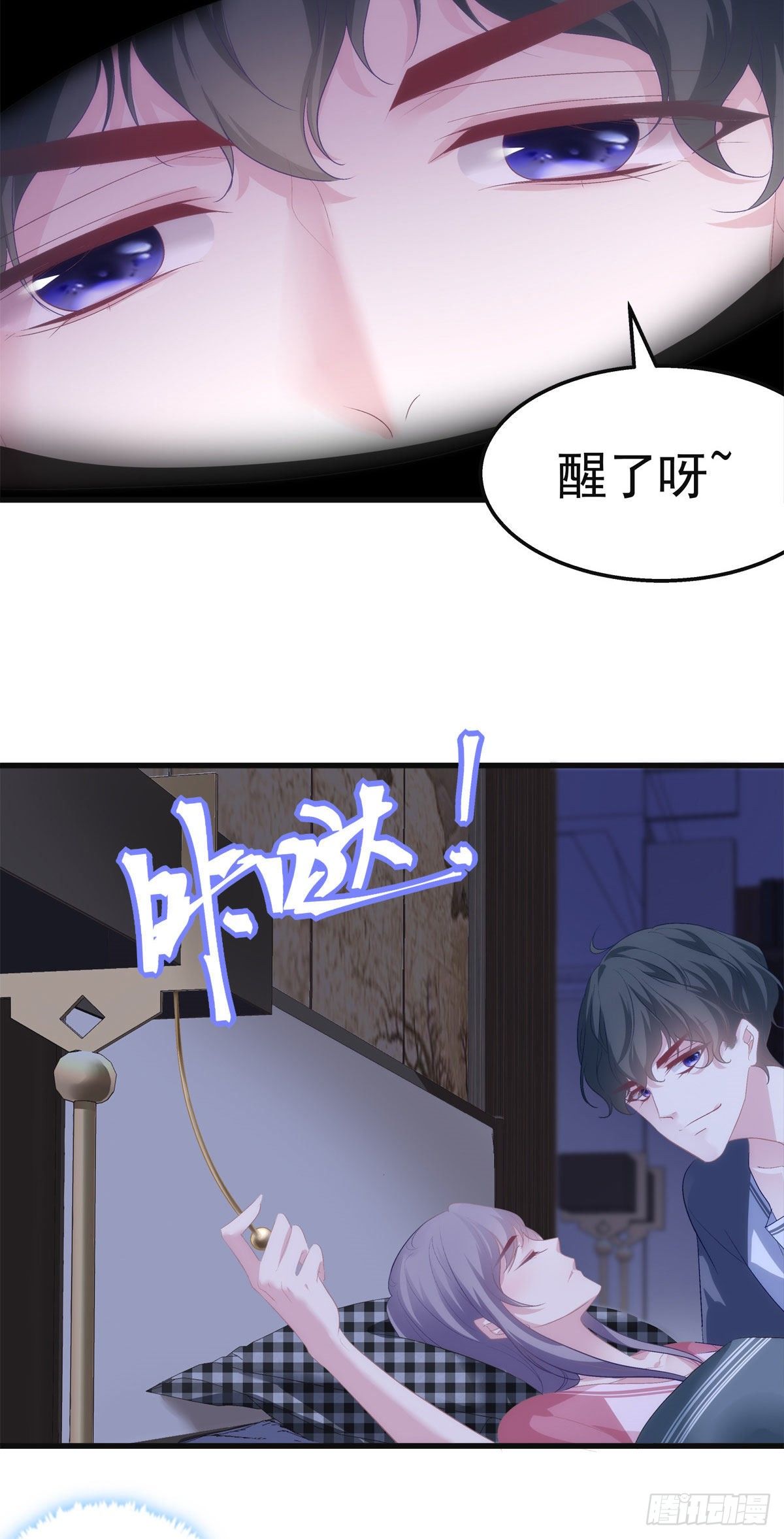 老公每天换人设韩漫全集-20无删减无遮挡章节图片 