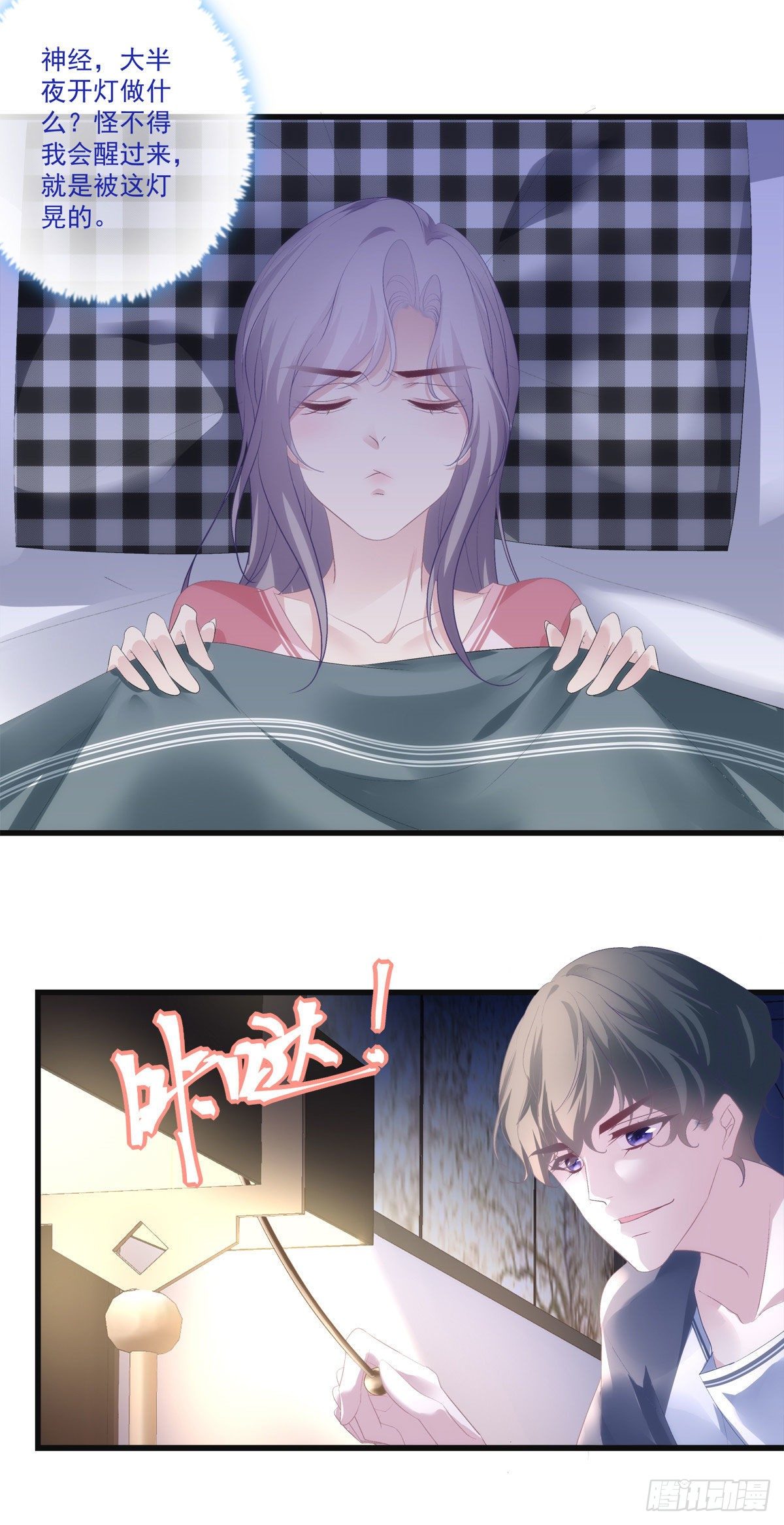 老公每天换人设韩漫全集-20无删减无遮挡章节图片 