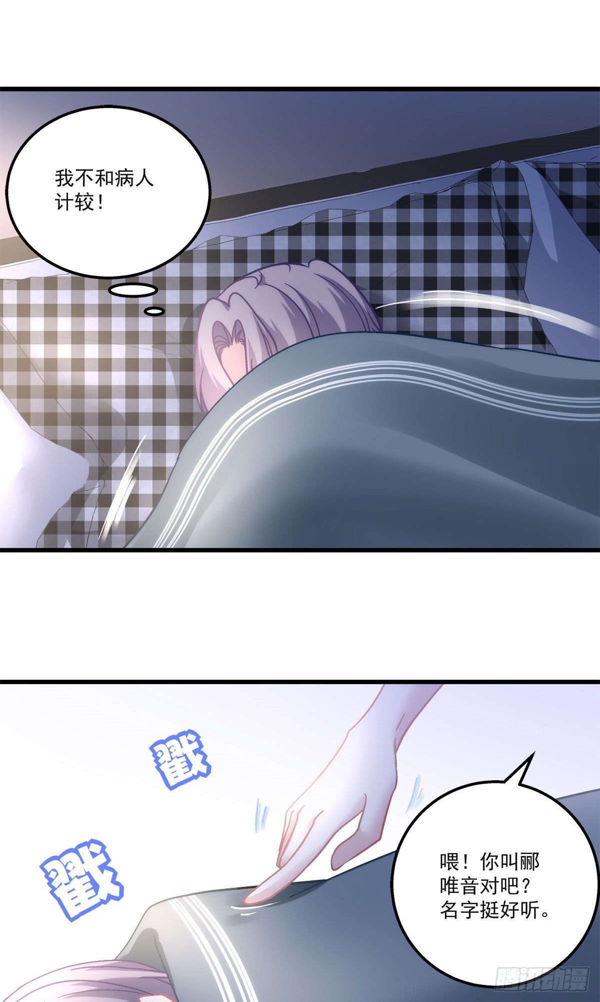 老公每天换人设韩漫全集-20无删减无遮挡章节图片 