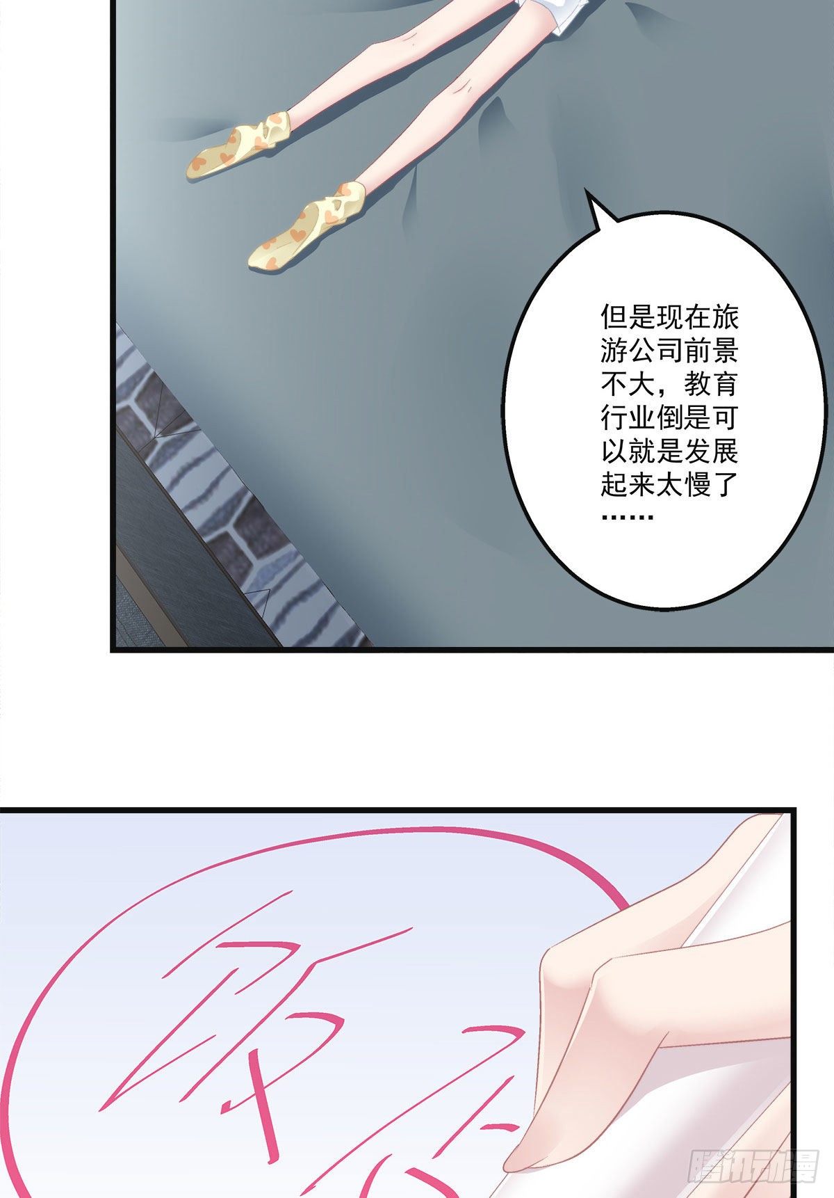 老公每天换人设韩漫全集-20无删减无遮挡章节图片 