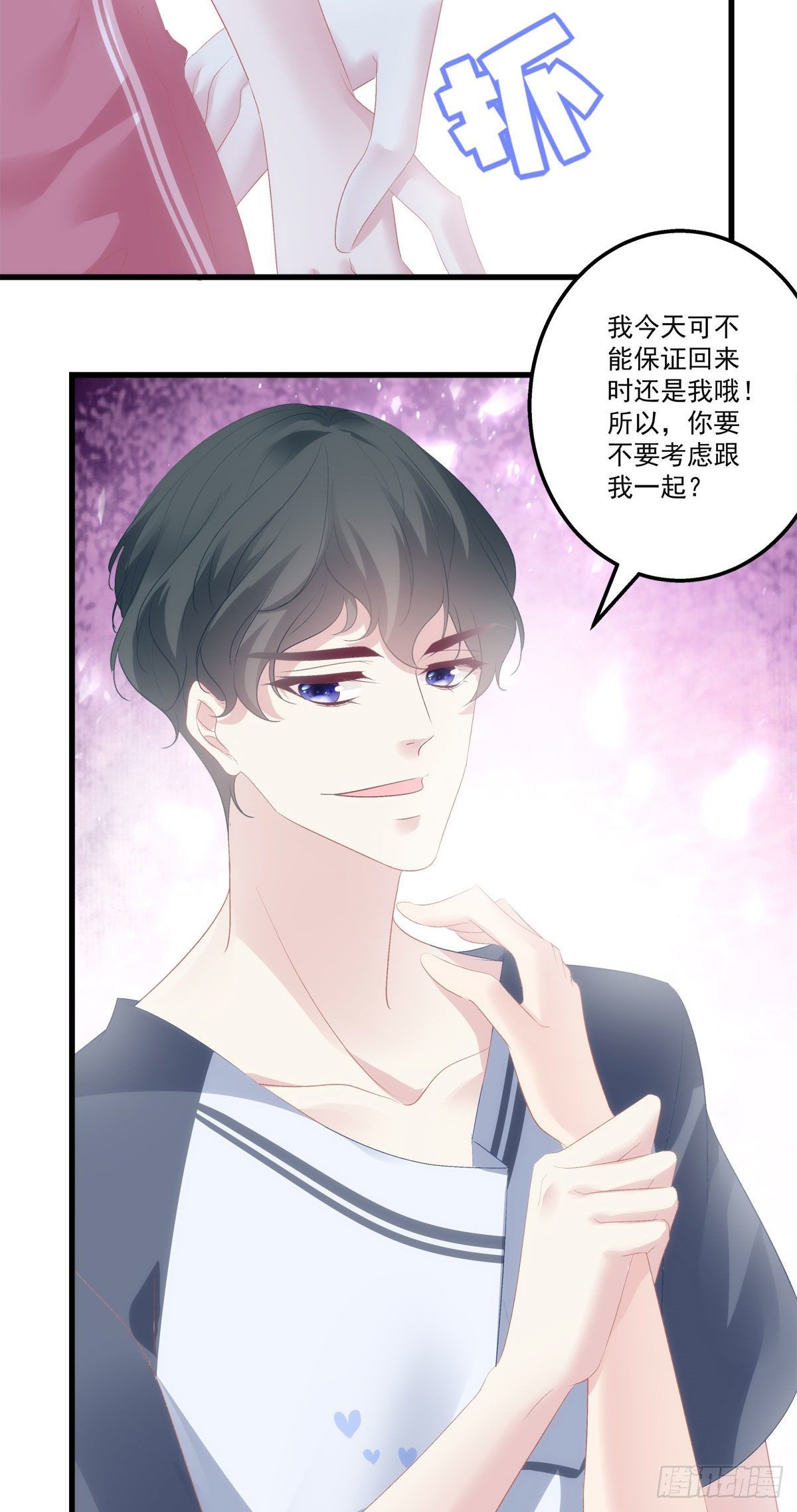 老公每天换人设韩漫全集-20无删减无遮挡章节图片 