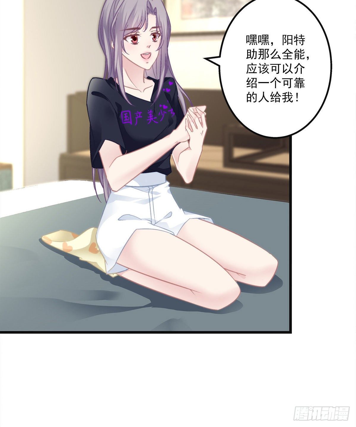 老公每天换人设韩漫全集-20无删减无遮挡章节图片 