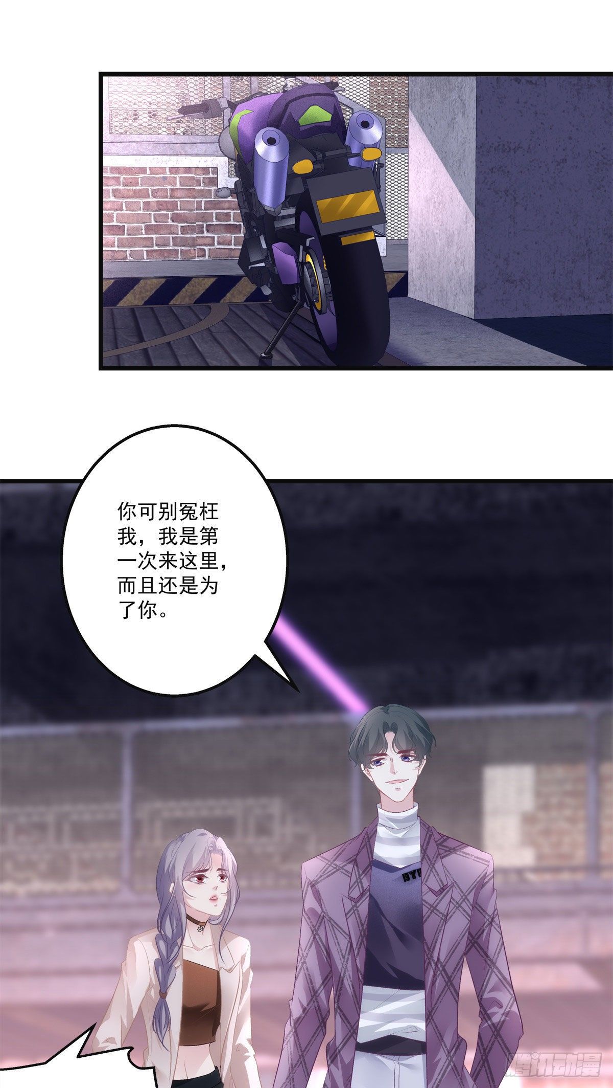 老公每天换人设韩漫全集-21无删减无遮挡章节图片 