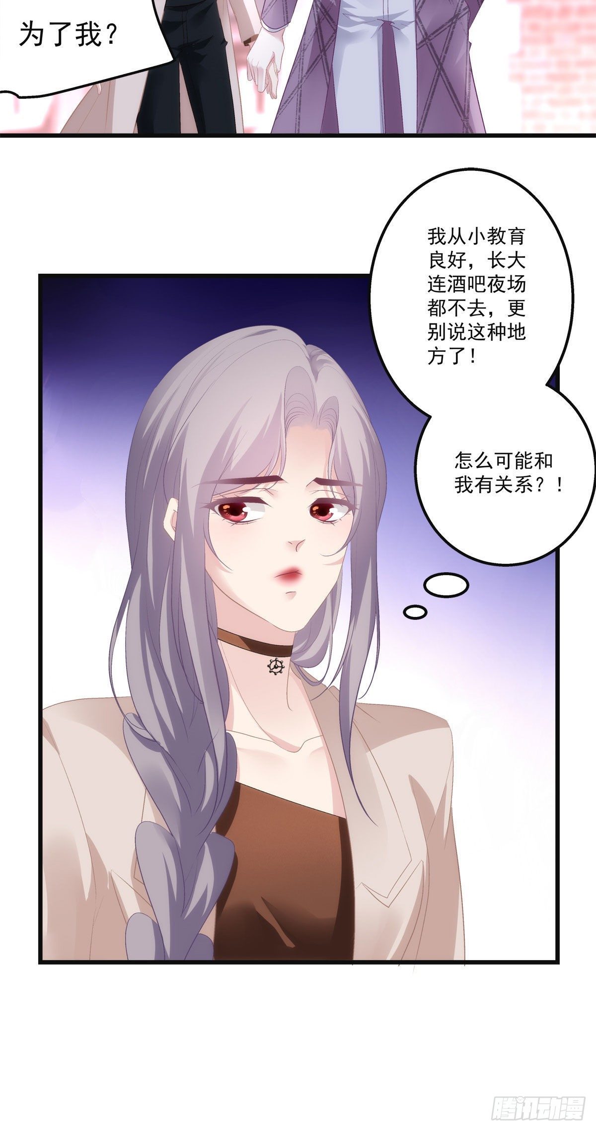 老公每天换人设韩漫全集-21无删减无遮挡章节图片 