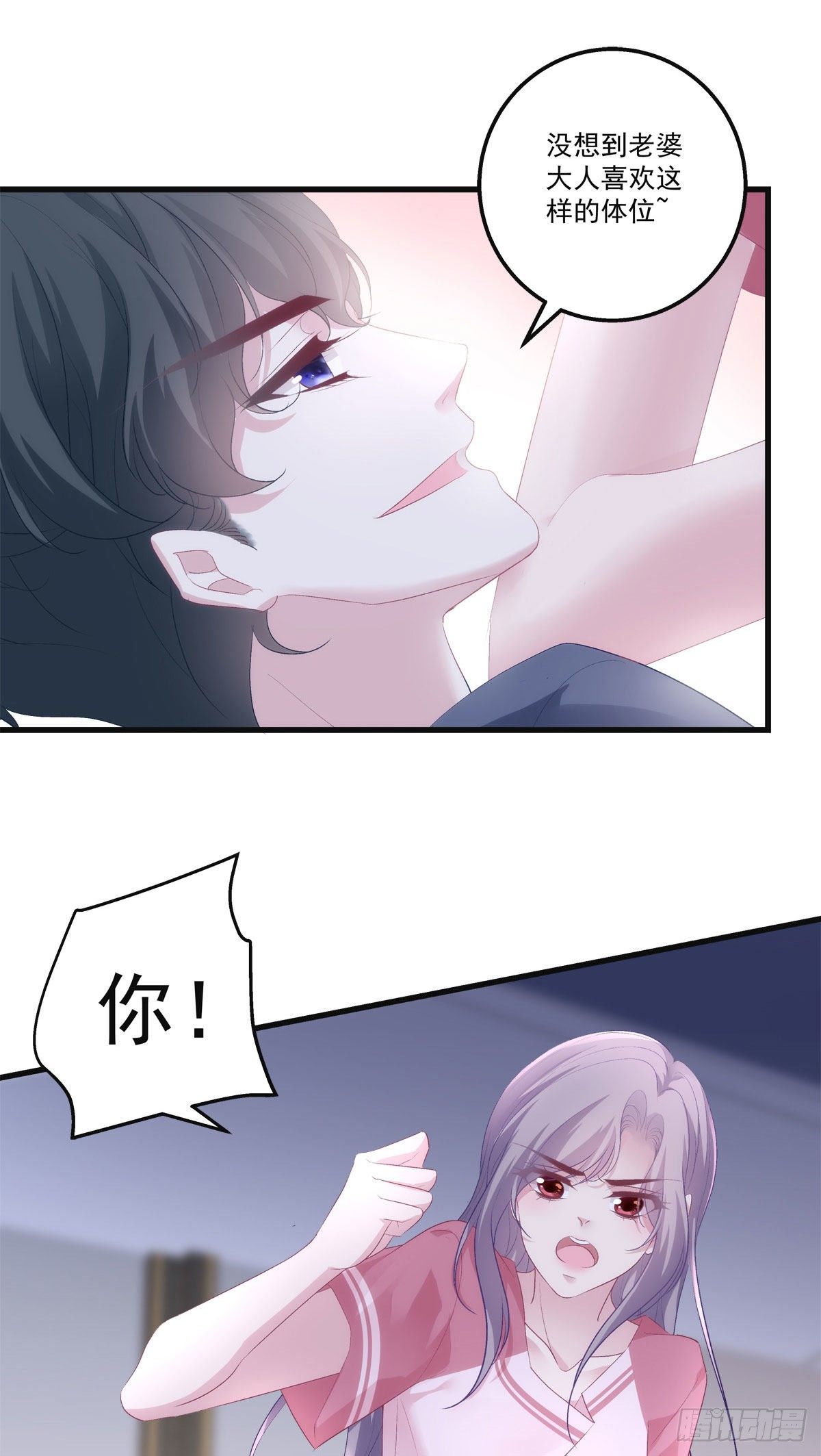 老公每天换人设韩漫全集-21无删减无遮挡章节图片 