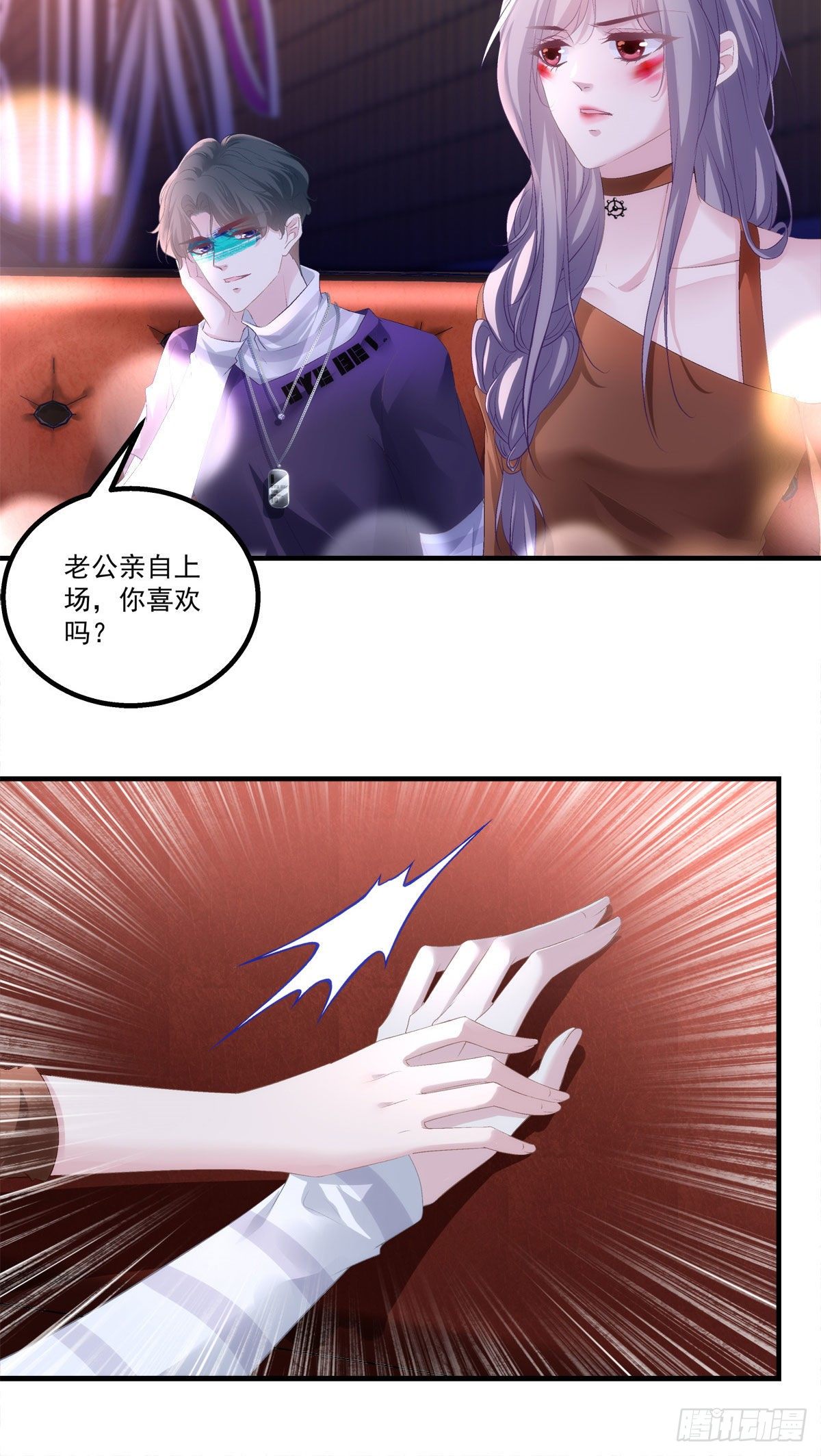 老公每天换人设韩漫全集-22无删减无遮挡章节图片 