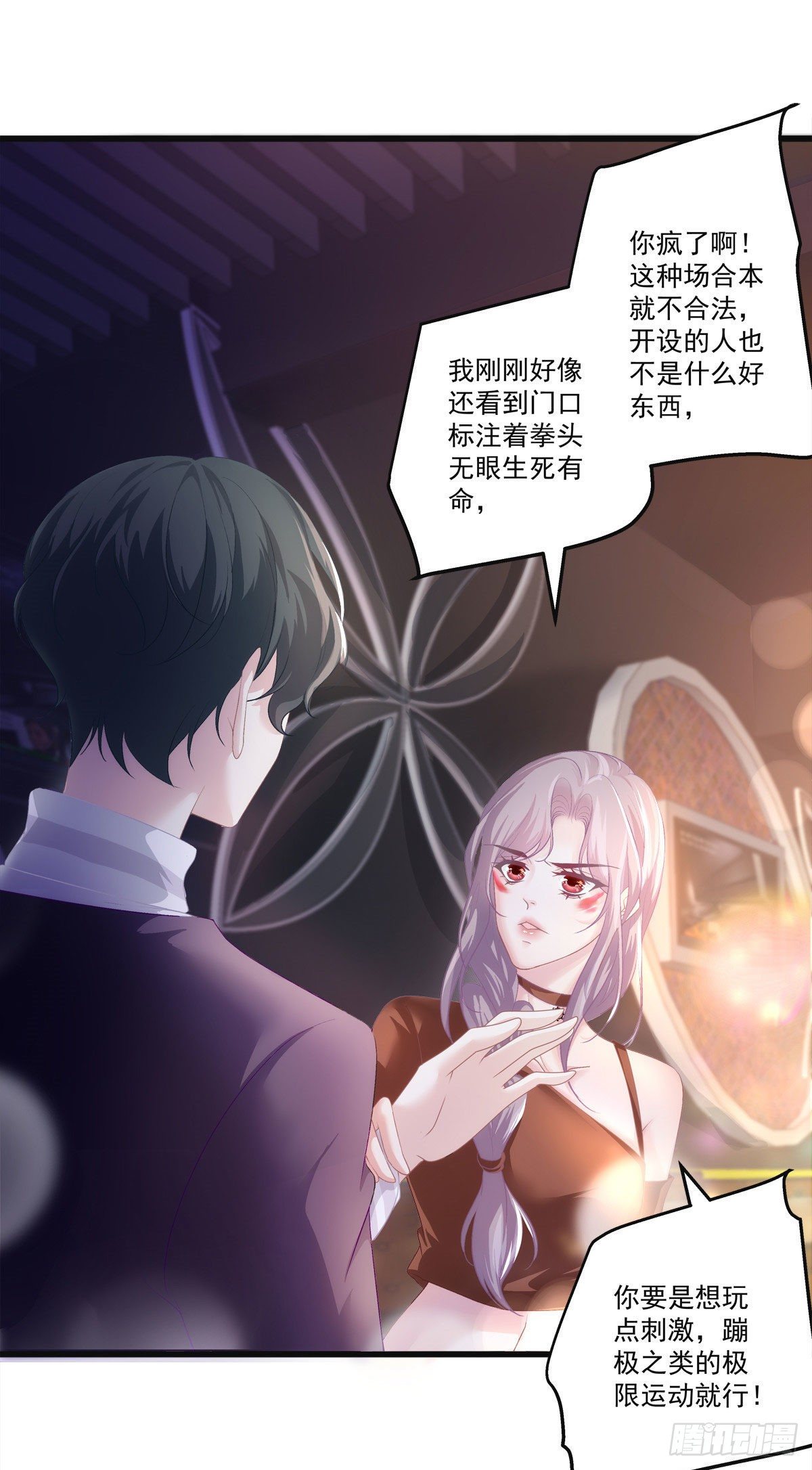 老公每天换人设韩漫全集-22无删减无遮挡章节图片 