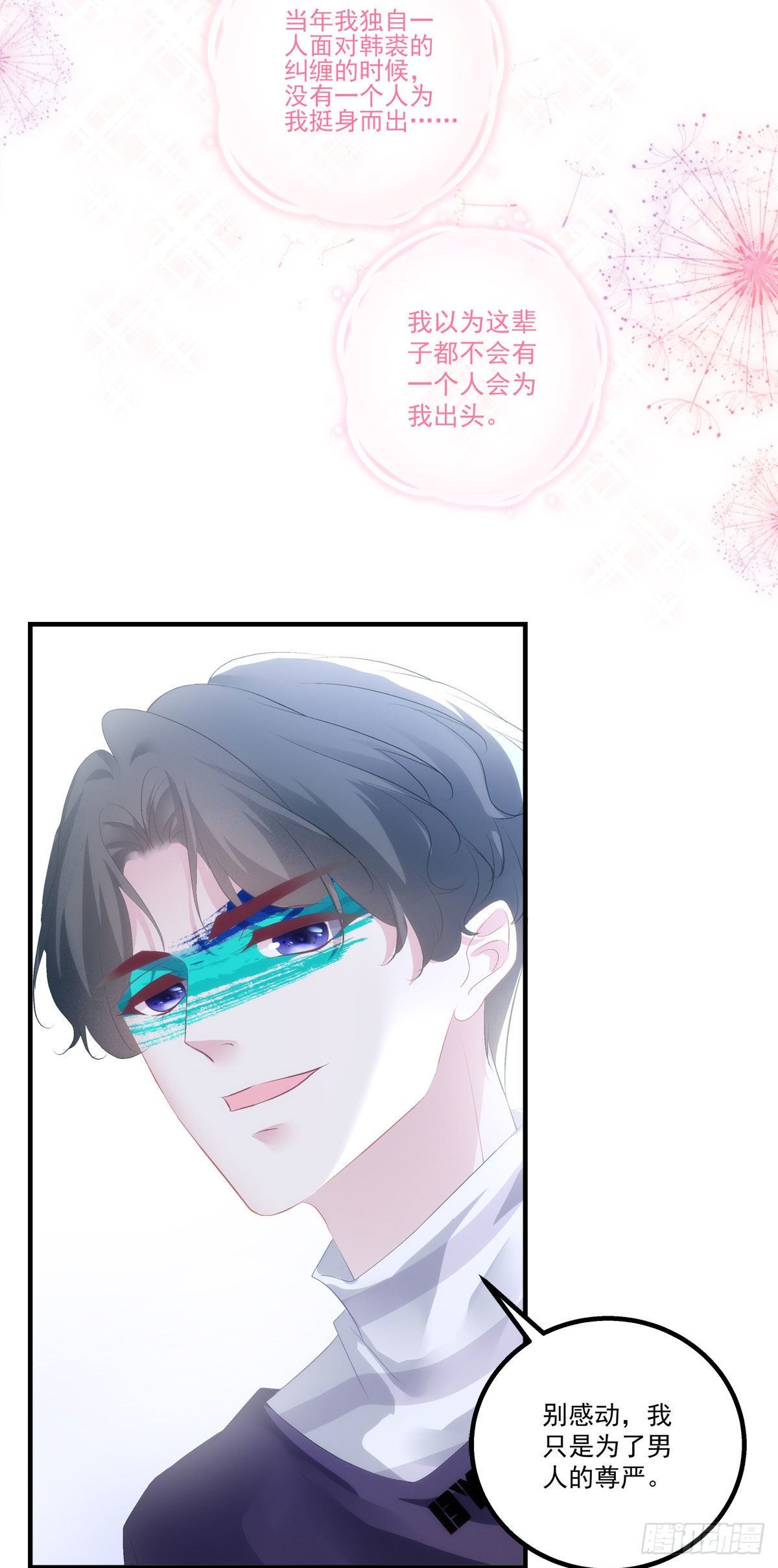老公每天换人设韩漫全集-22无删减无遮挡章节图片 