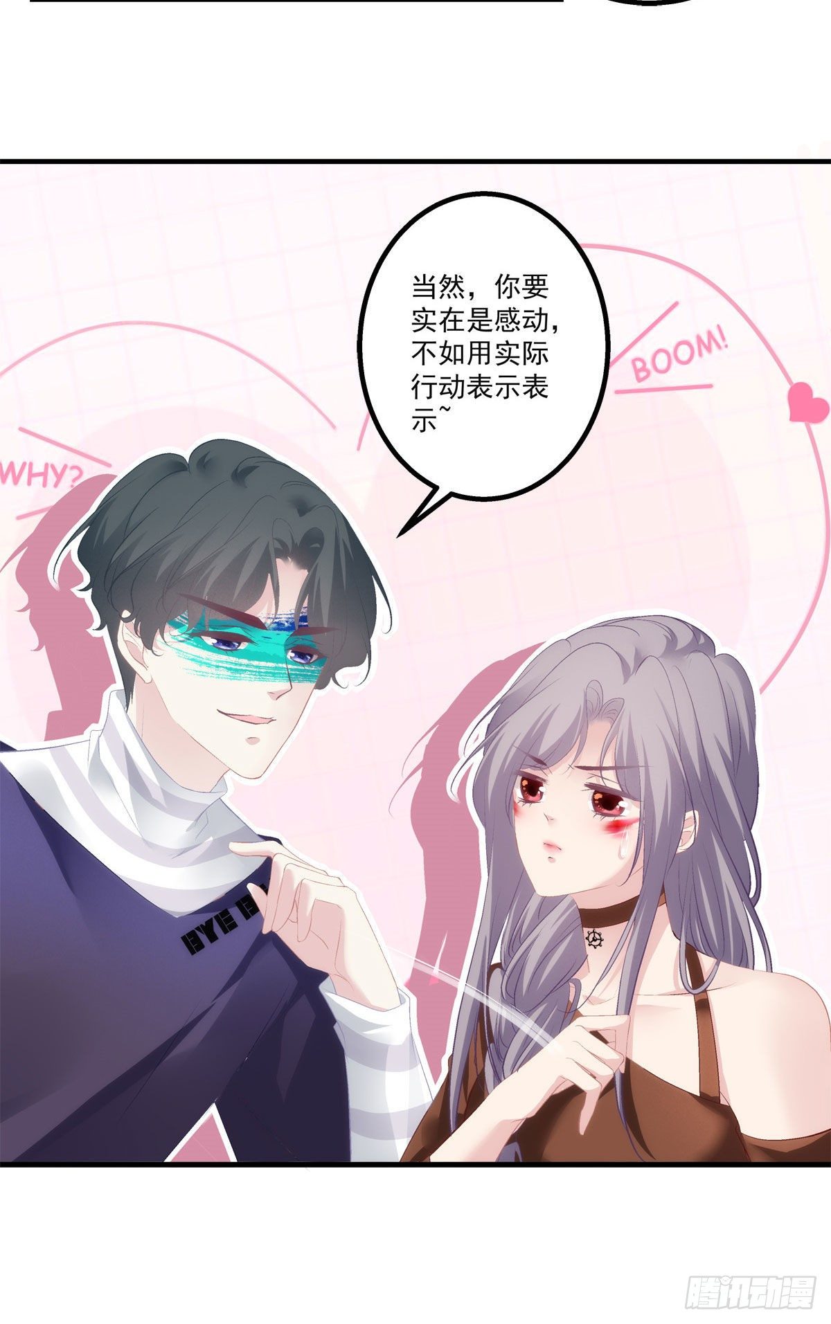 老公每天换人设韩漫全集-22无删减无遮挡章节图片 