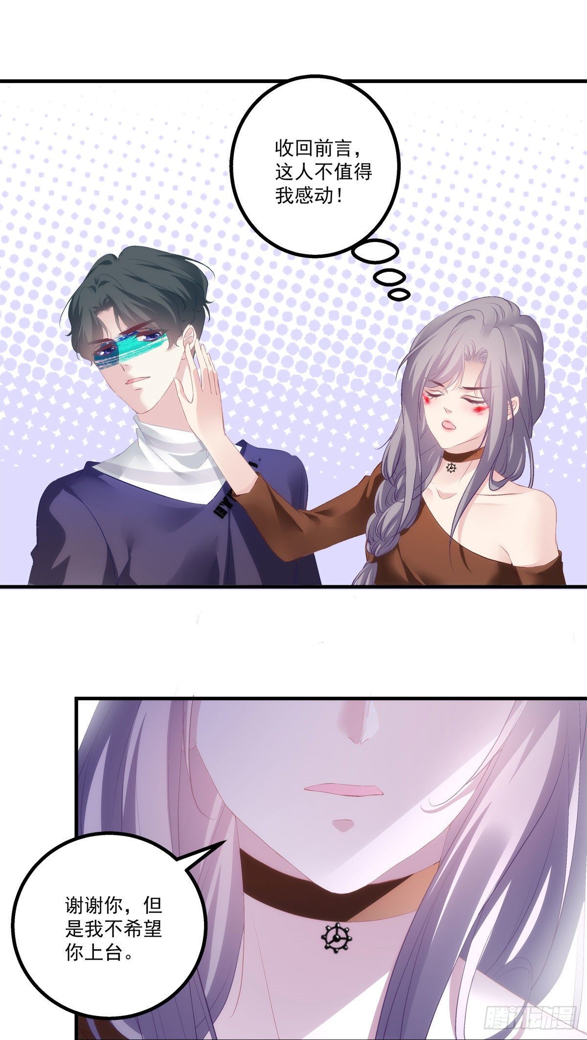 老公每天换人设韩漫全集-22无删减无遮挡章节图片 