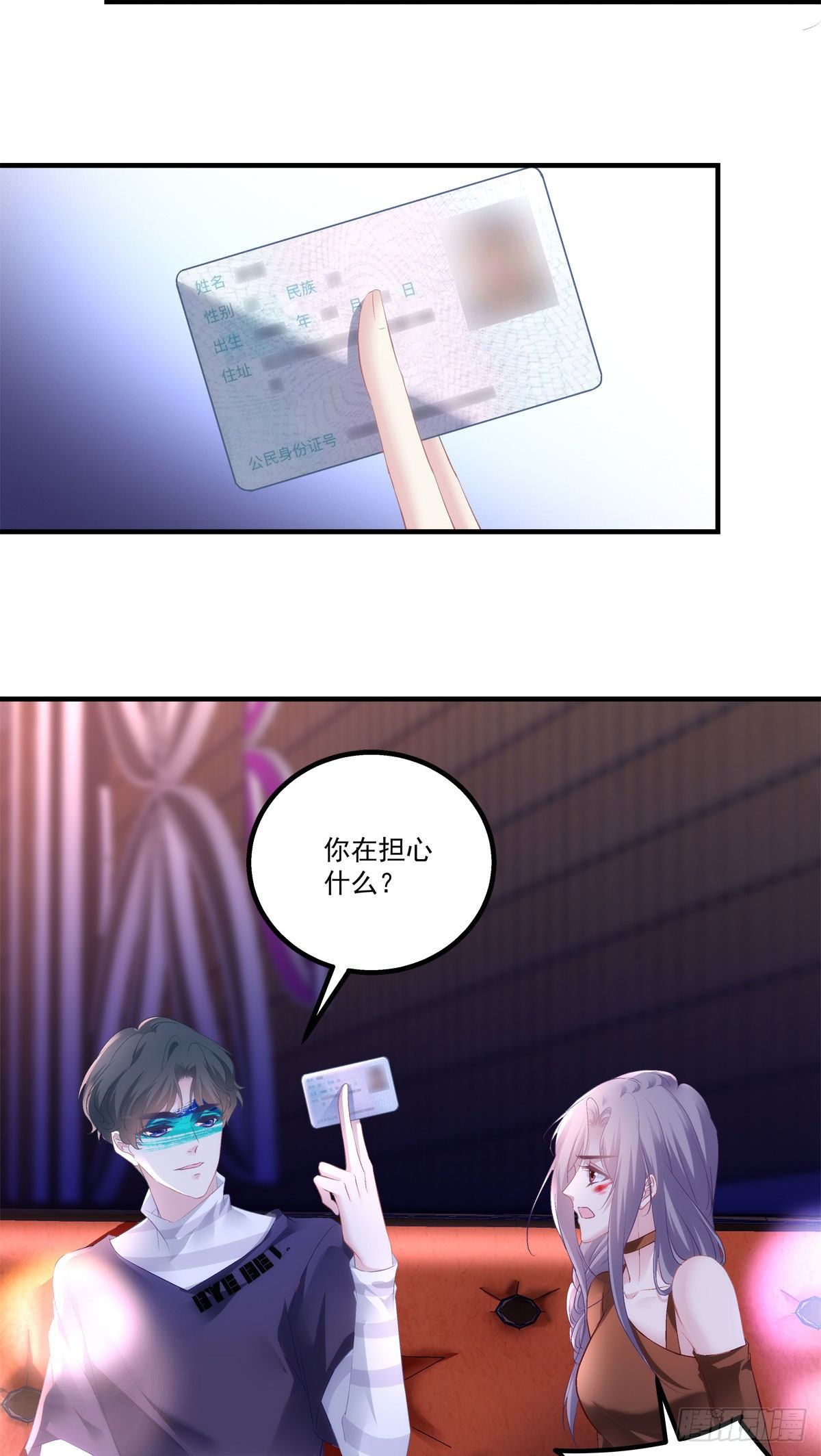 老公每天换人设韩漫全集-22无删减无遮挡章节图片 