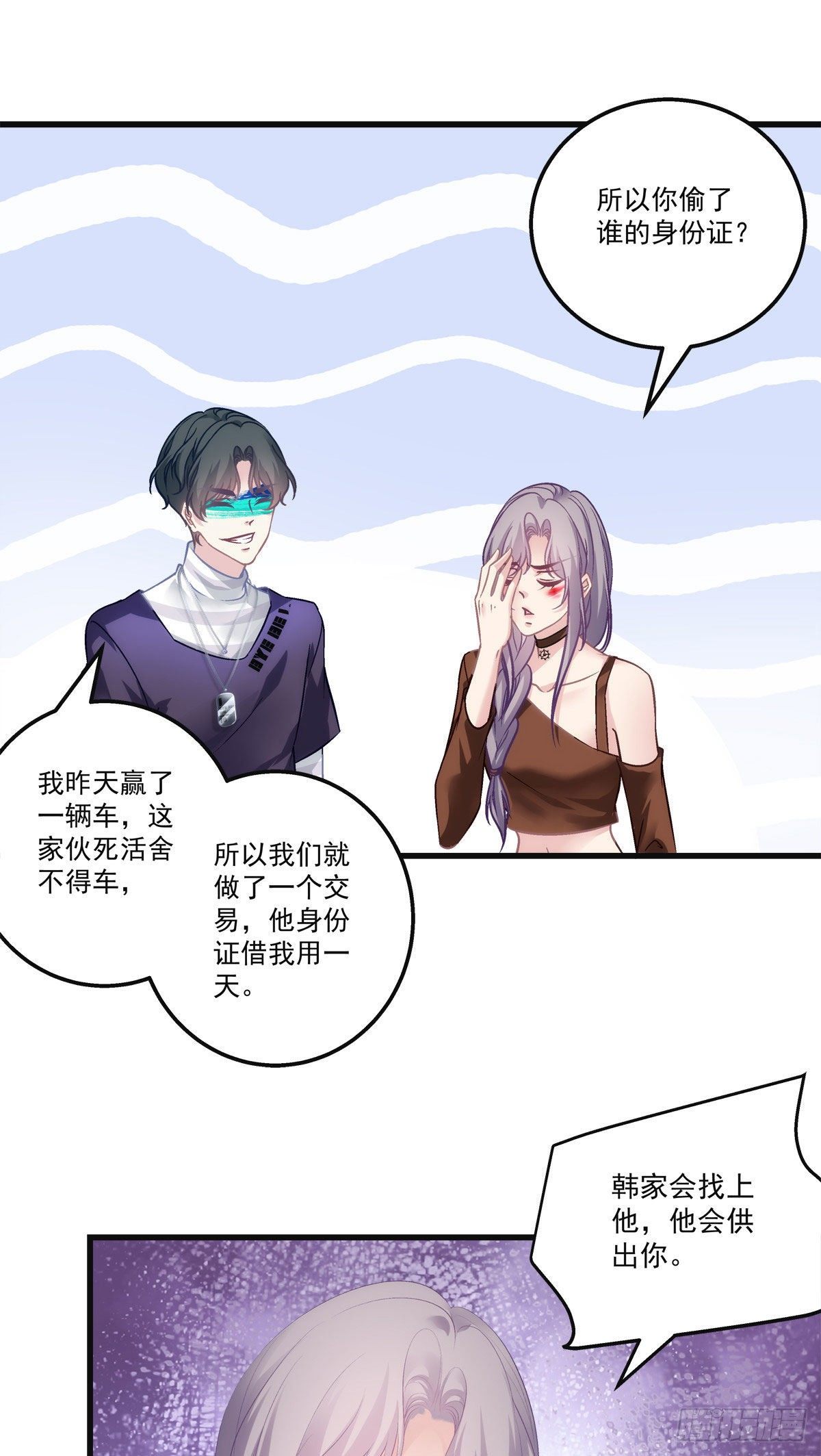 老公每天换人设韩漫全集-22无删减无遮挡章节图片 