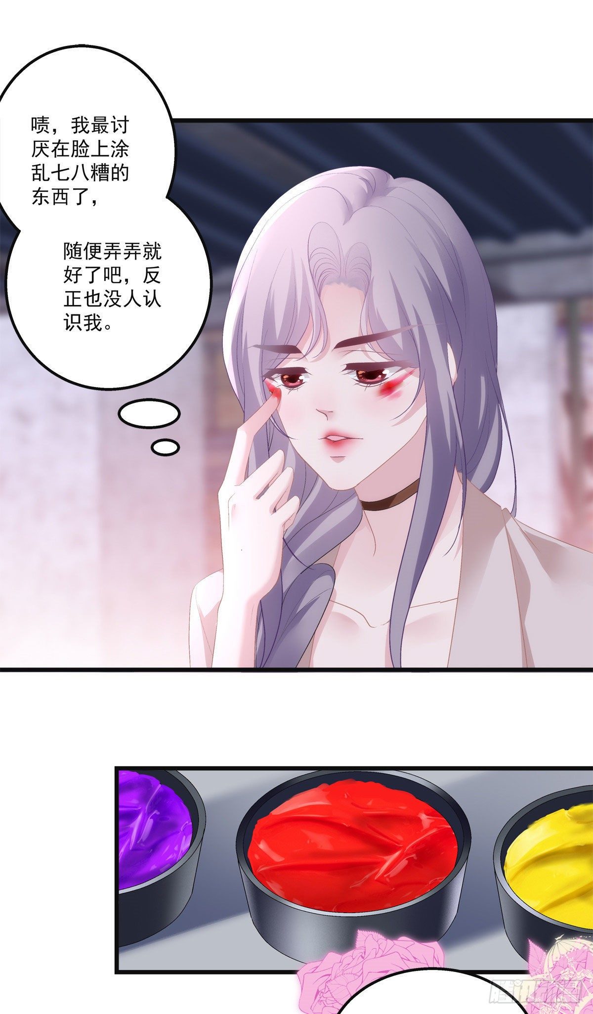 老公每天换人设韩漫全集-22无删减无遮挡章节图片 