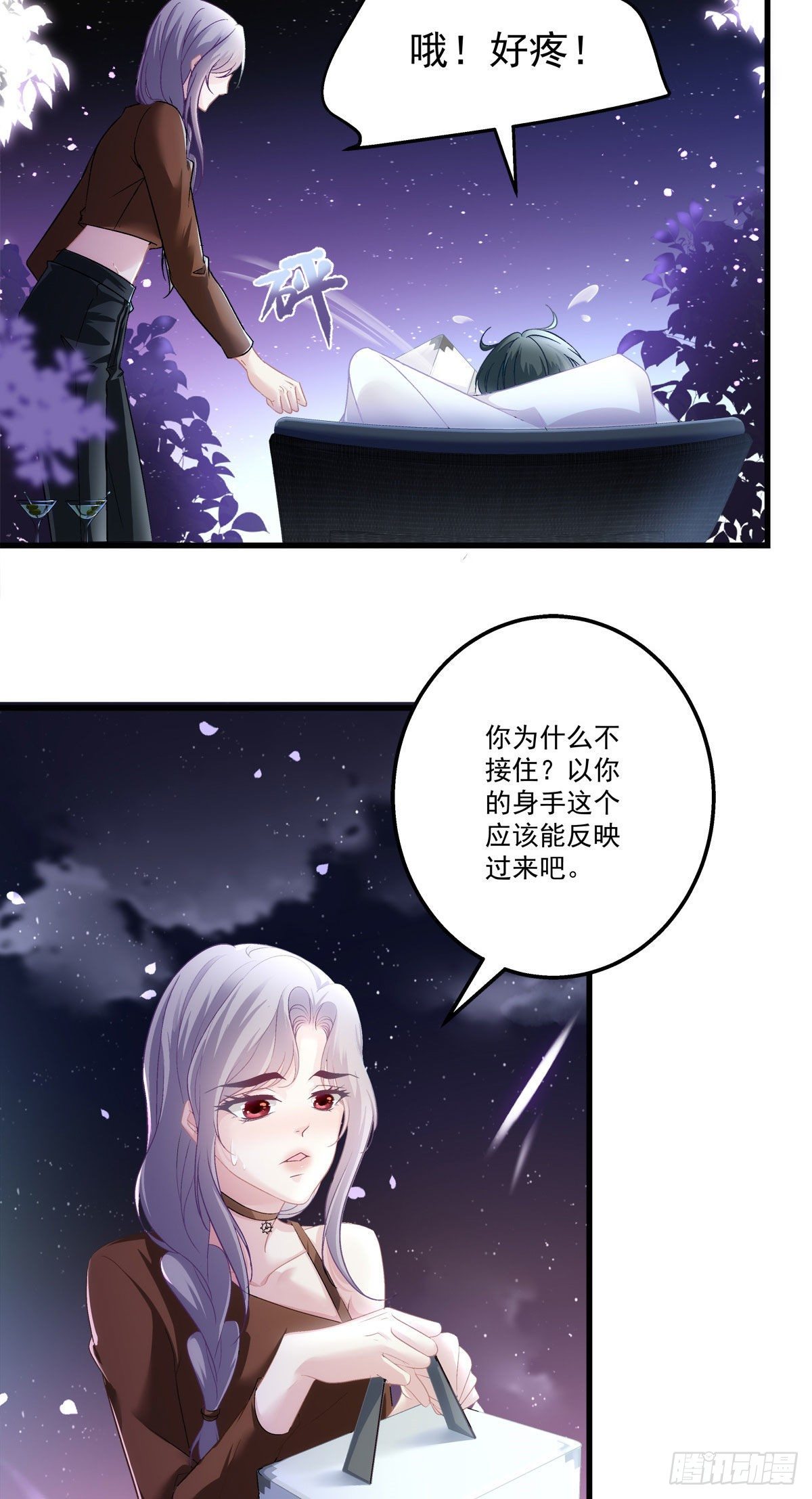 老公每天换人设韩漫全集-24无删减无遮挡章节图片 