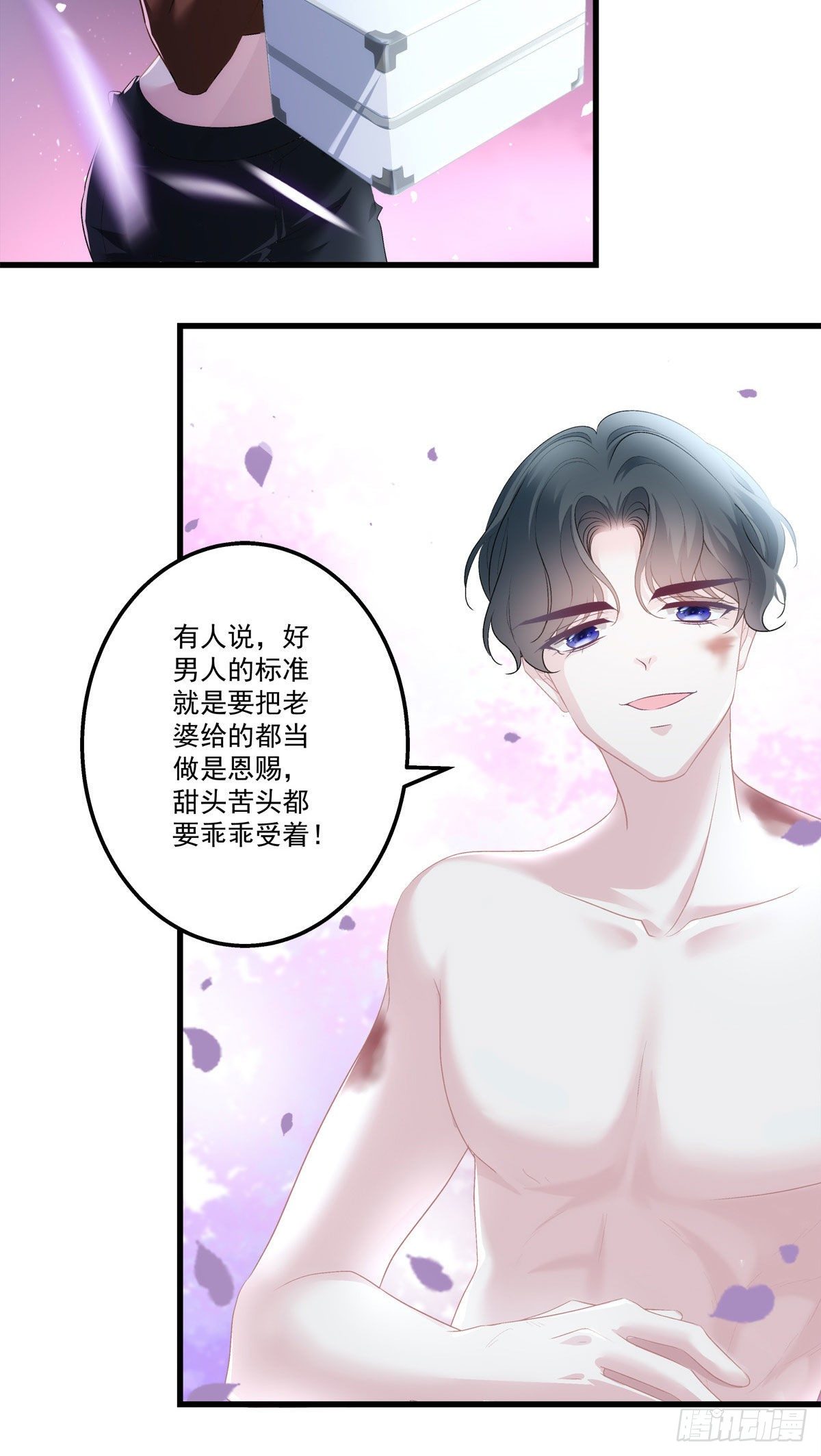 老公每天换人设韩漫全集-24无删减无遮挡章节图片 