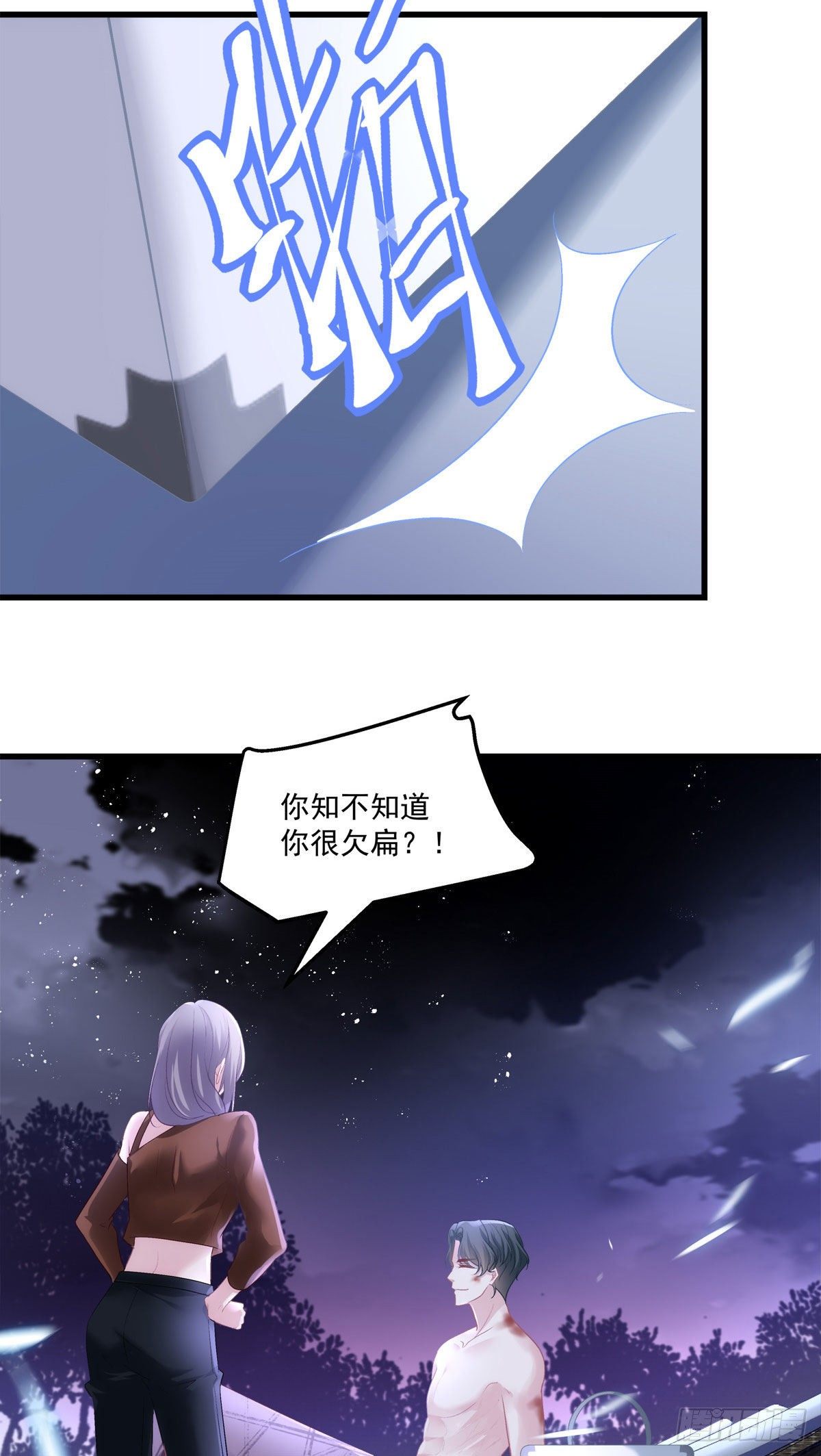 老公每天换人设韩漫全集-24无删减无遮挡章节图片 