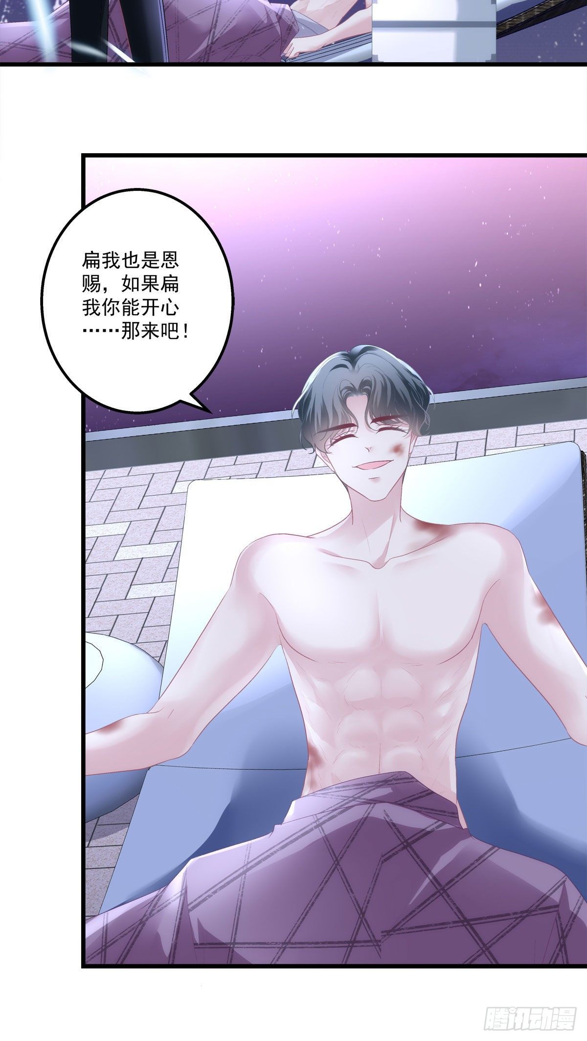 老公每天换人设韩漫全集-24无删减无遮挡章节图片 