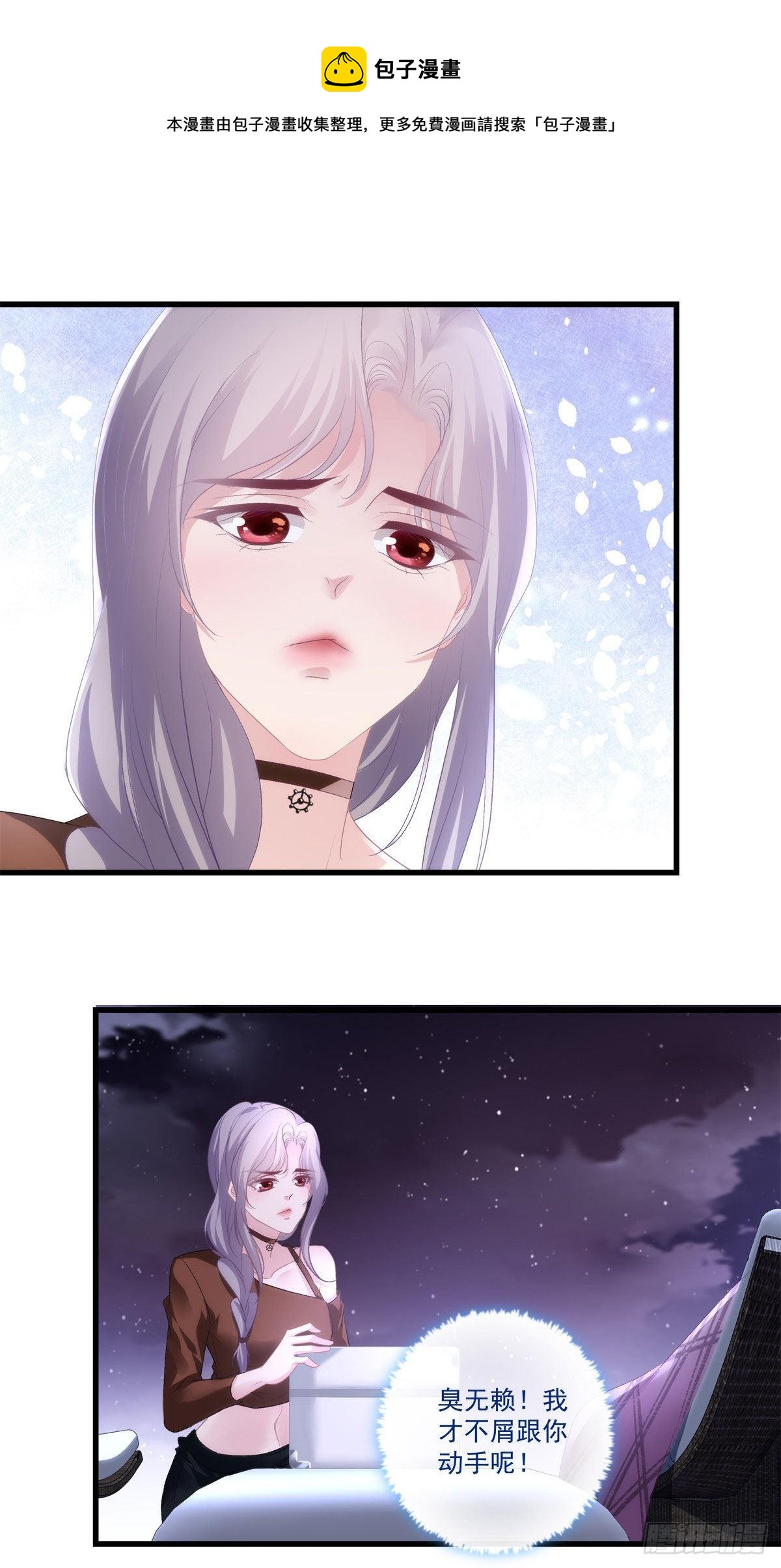 老公每天换人设韩漫全集-24无删减无遮挡章节图片 