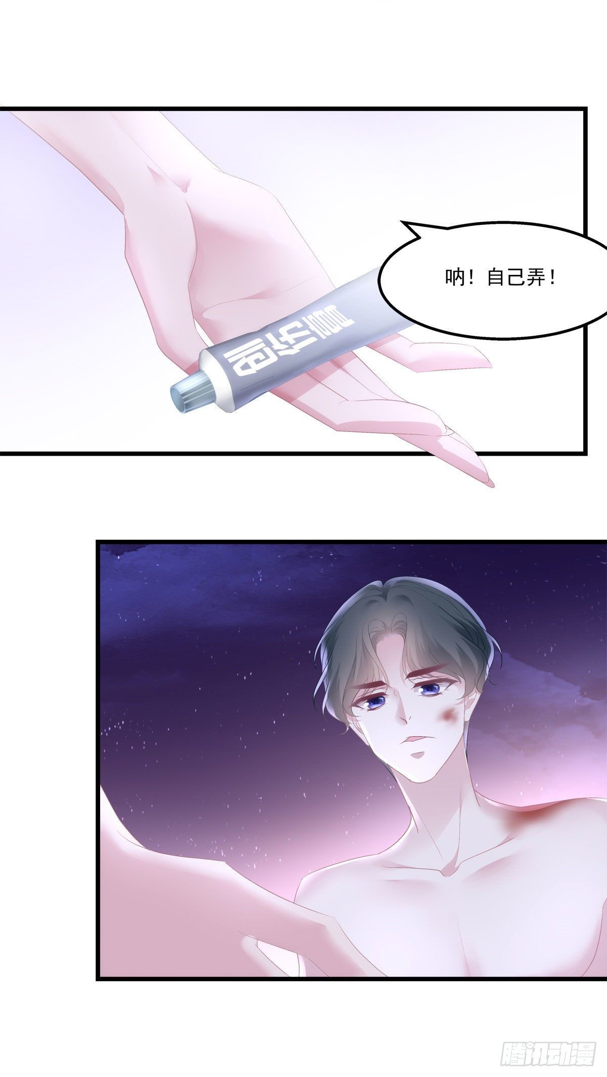 老公每天换人设韩漫全集-24无删减无遮挡章节图片 