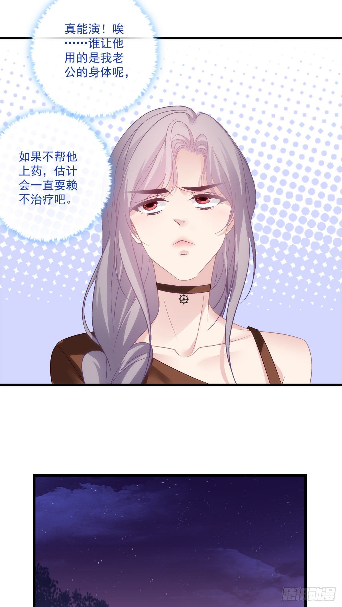 老公每天换人设韩漫全集-24无删减无遮挡章节图片 