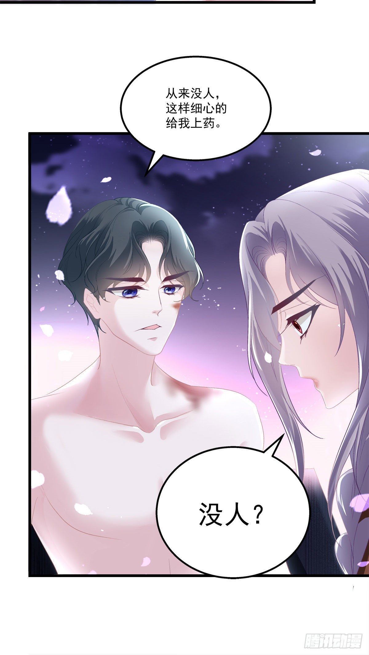 老公每天换人设韩漫全集-24无删减无遮挡章节图片 