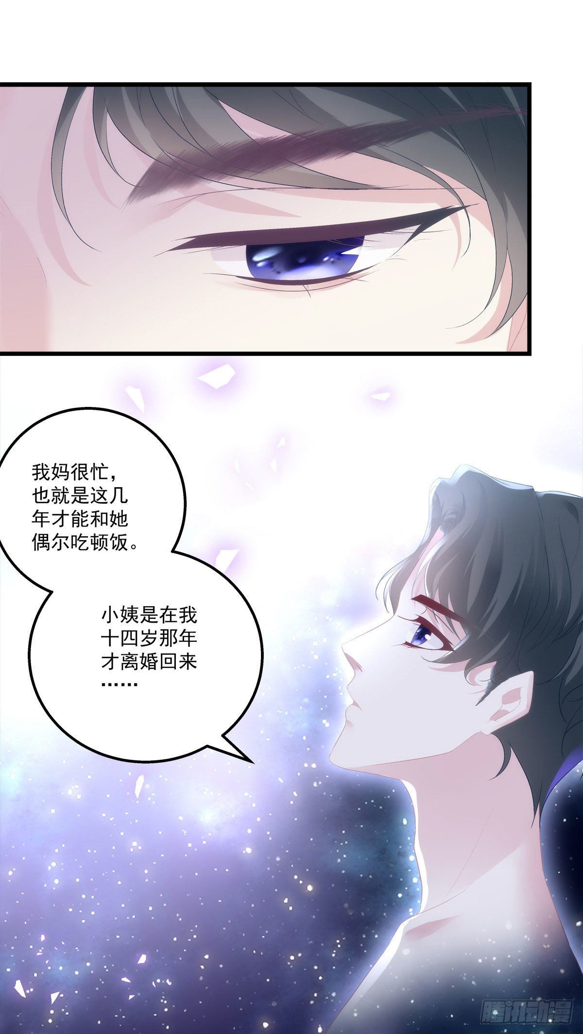 老公每天换人设韩漫全集-24无删减无遮挡章节图片 